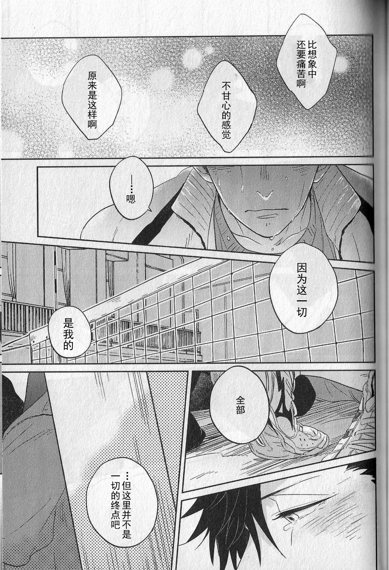 (RTS!!3) [Takamachi (Zenra)] SENTIMENTAL AFTER THE GLORY DAYS.  | 芳华 (Haikyuu!!) [Chinese] numero di immagine  7