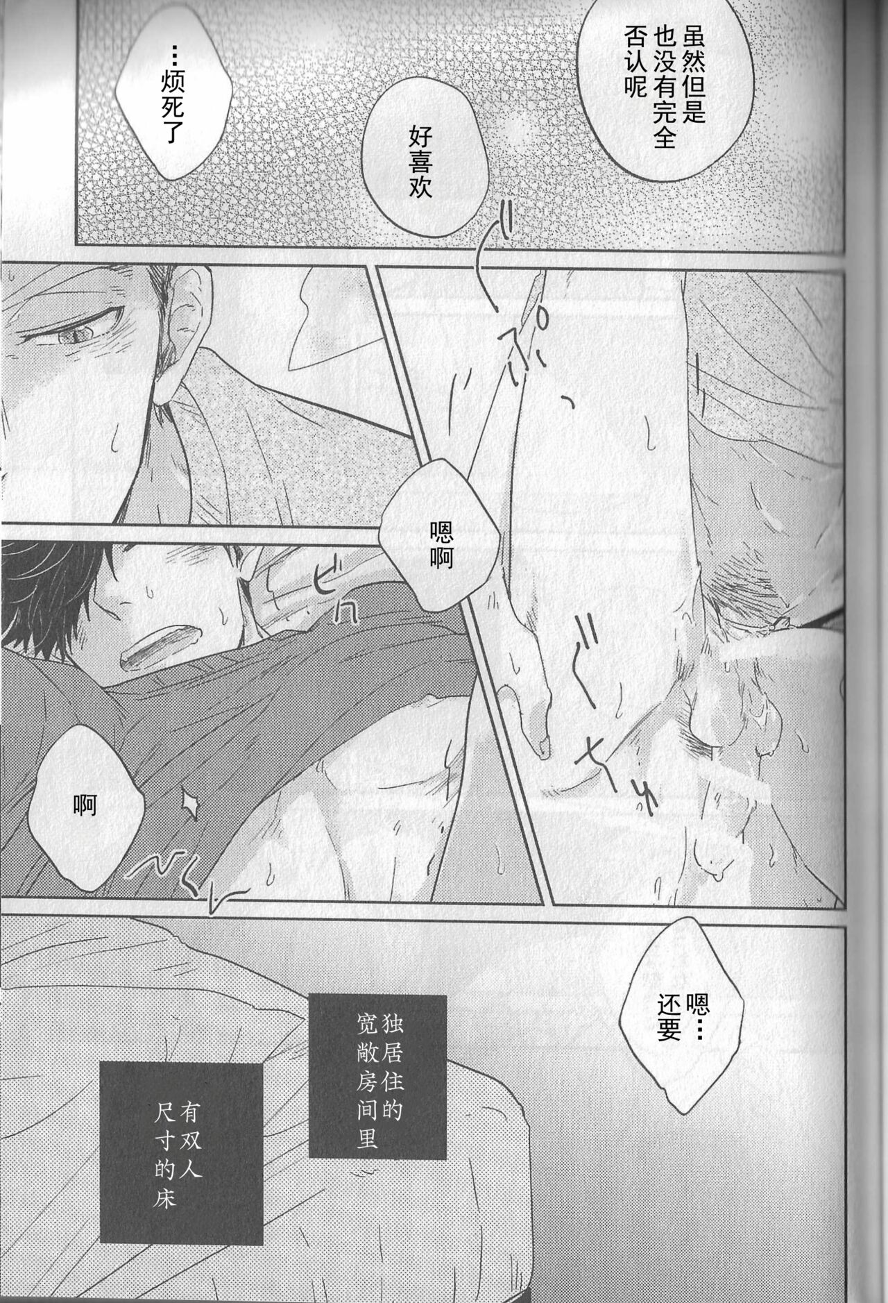 (RTS!!3) [Takamachi (Zenra)] SENTIMENTAL AFTER THE GLORY DAYS.  | 芳华 (Haikyuu!!) [Chinese] numero di immagine  13