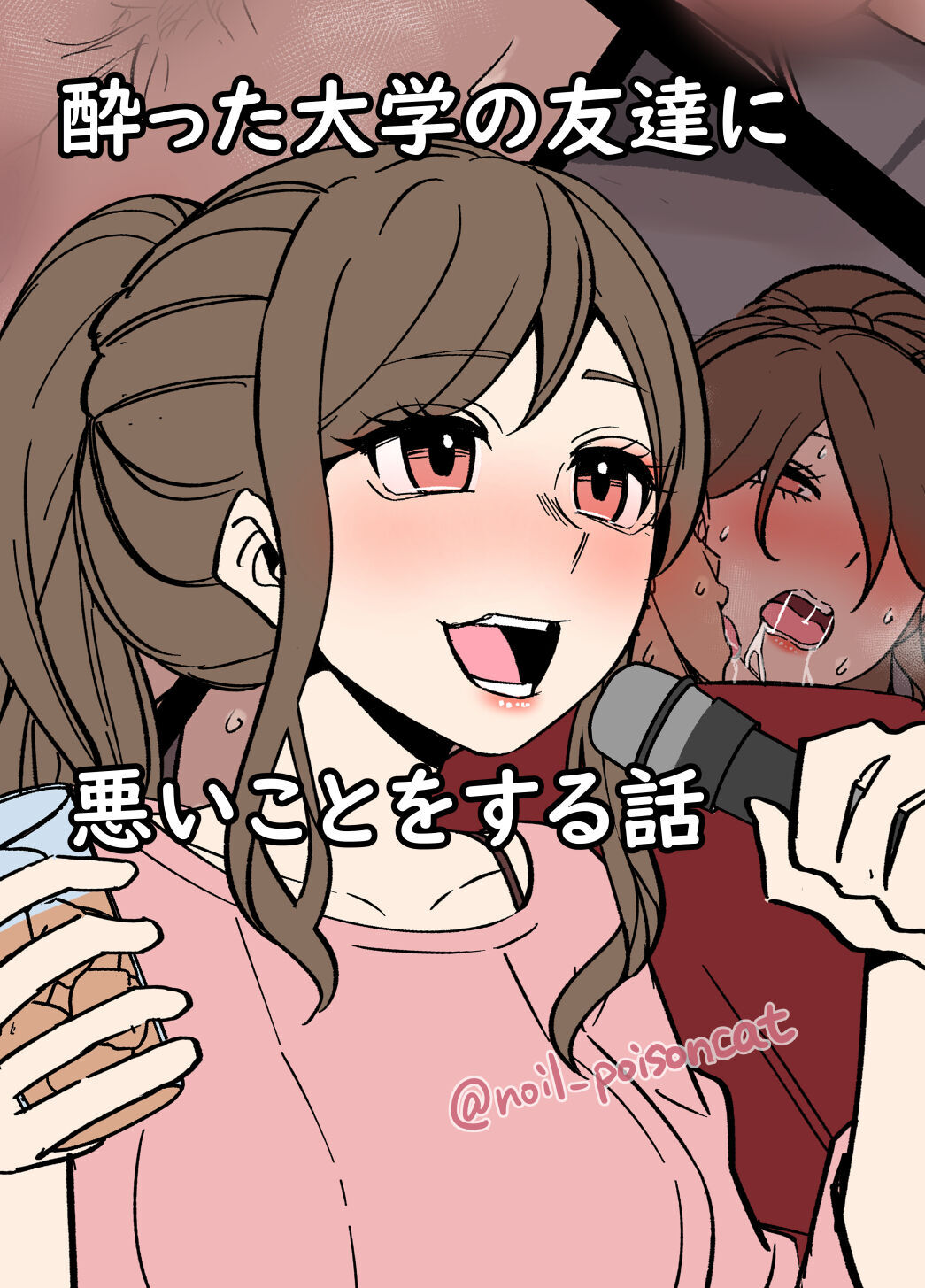 [Dokuneko Noil] Yotta Daigaku no Tomodachi ni Warui Koto o Suru Hanashi [Spanish] [Lovely Diablesse Scan] изображение № 1