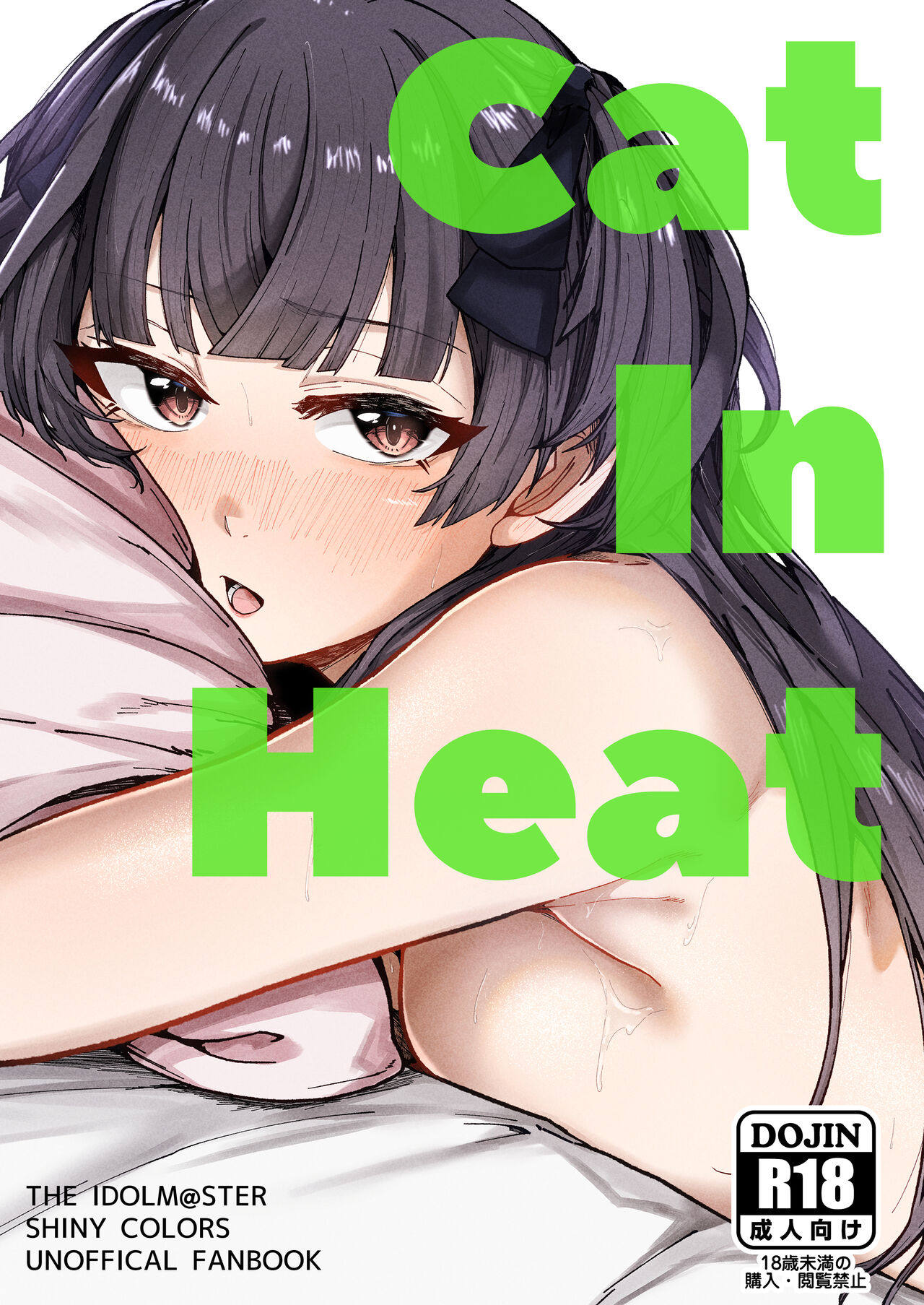 [Asatte no Wakusei (Yakuya)] Cat In Heat (THE iDOLM@STER: Shiny Colors) [Digital] image number 1