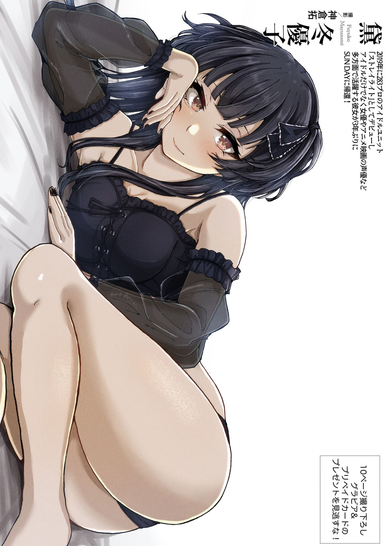 [Asatte no Wakusei (Yakuya)] Cat In Heat (THE iDOLM@STER: Shiny Colors) [Digital] image number 3