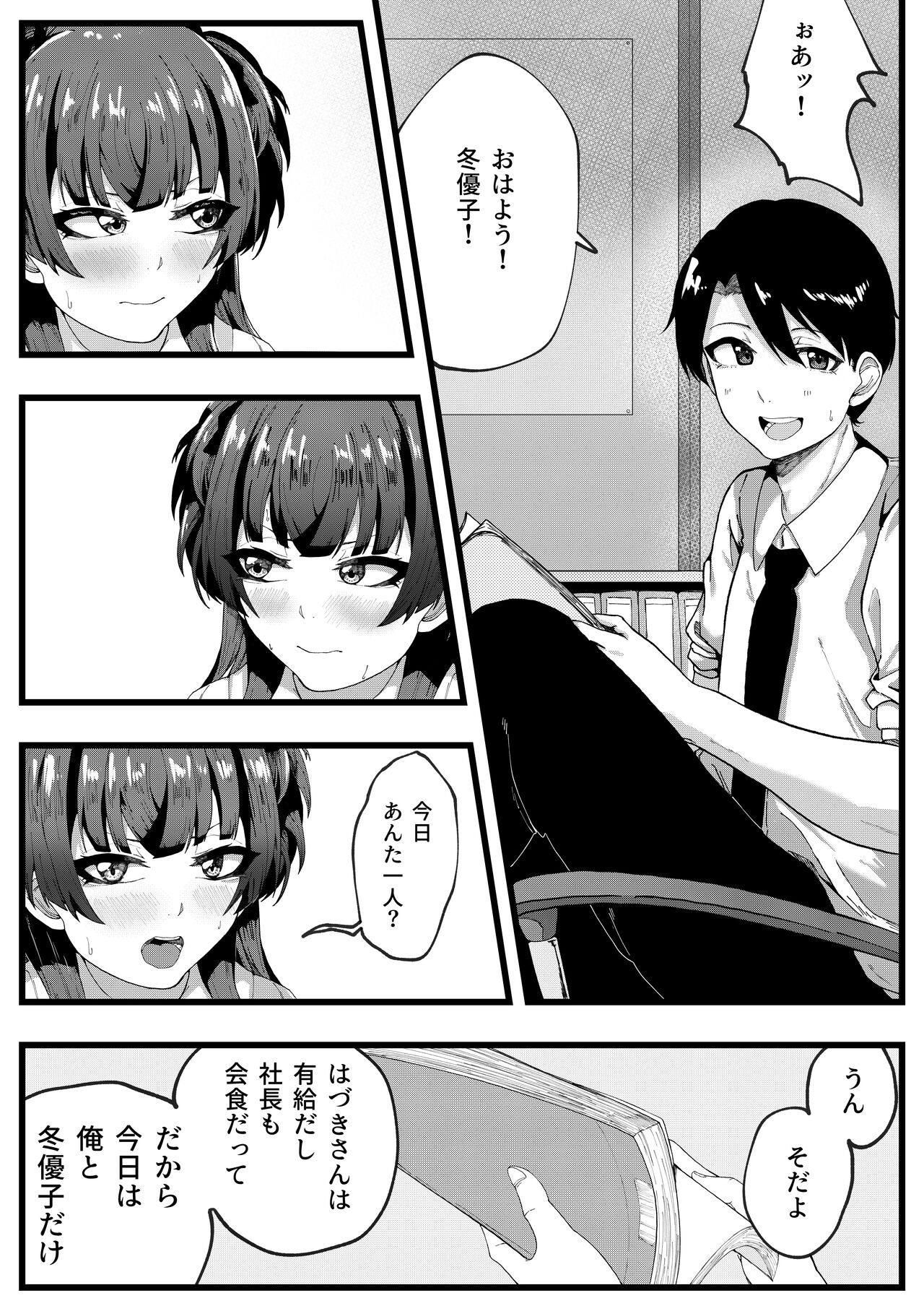 [Asatte no Wakusei (Yakuya)] Cat In Heat (THE iDOLM@STER: Shiny Colors) [Digital] image number 6