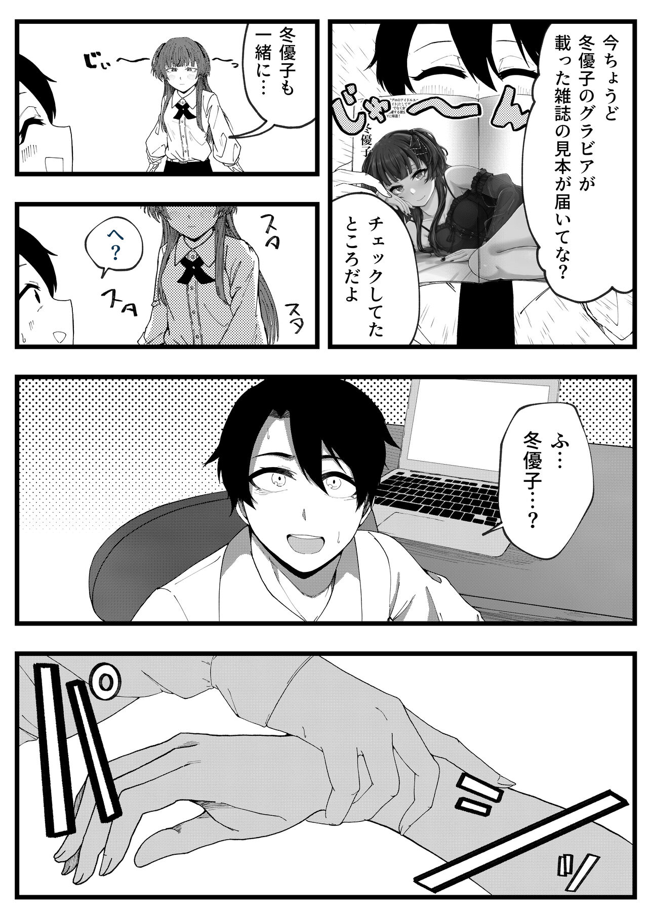 [Asatte no Wakusei (Yakuya)] Cat In Heat (THE iDOLM@STER: Shiny Colors) [Digital] image number 7