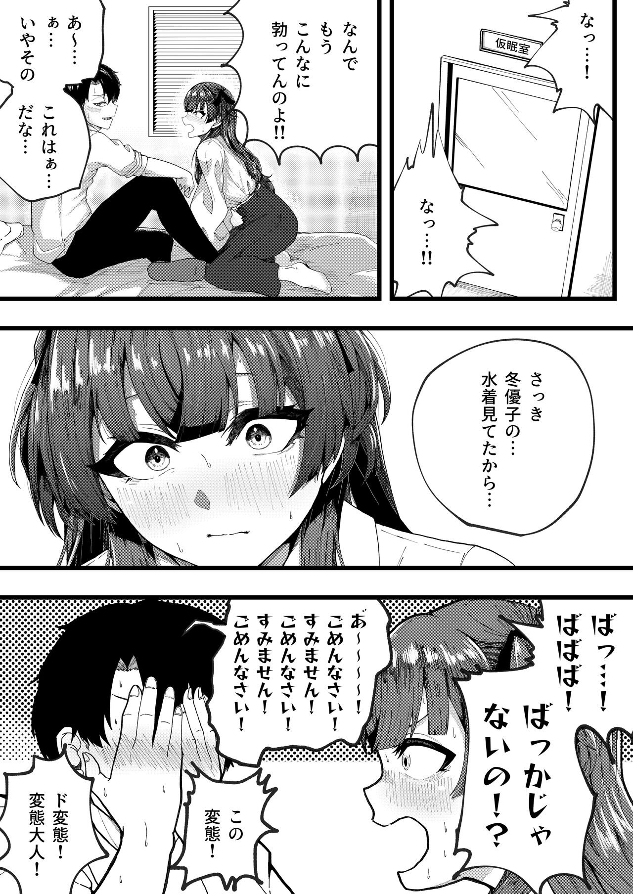 [Asatte no Wakusei (Yakuya)] Cat In Heat (THE iDOLM@STER: Shiny Colors) [Digital] image number 9