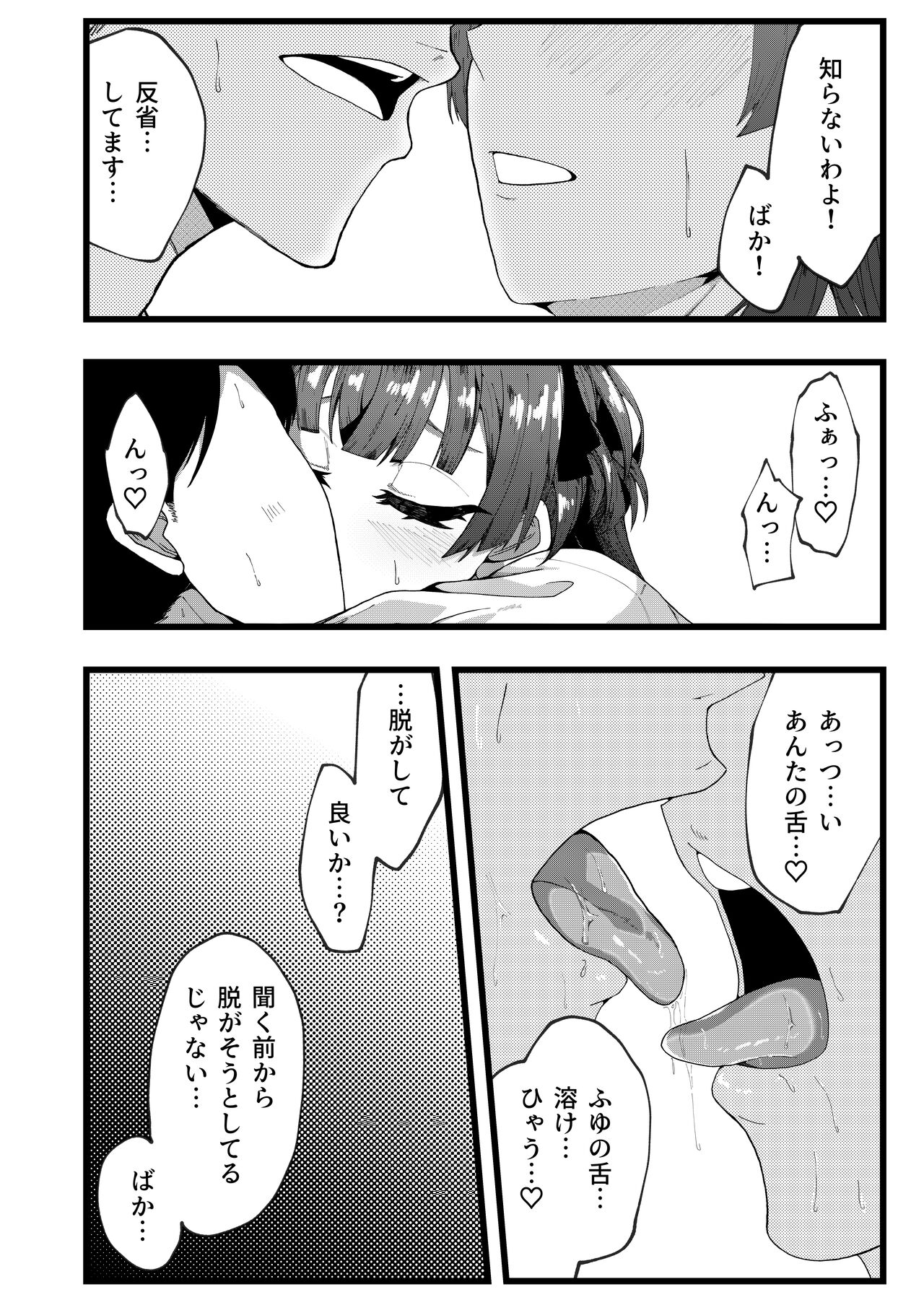 [Asatte no Wakusei (Yakuya)] Cat In Heat (THE iDOLM@STER: Shiny Colors) [Digital] image number 10