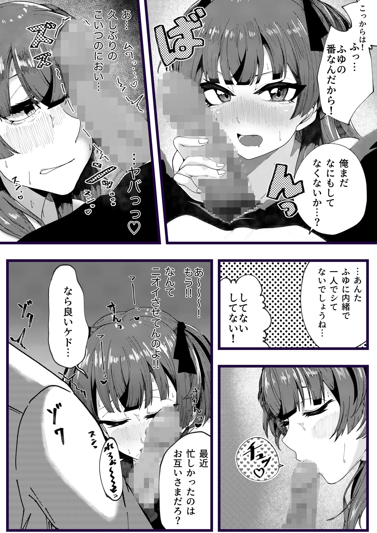 [Asatte no Wakusei (Yakuya)] Cat In Heat (THE iDOLM@STER: Shiny Colors) [Digital] image number 14