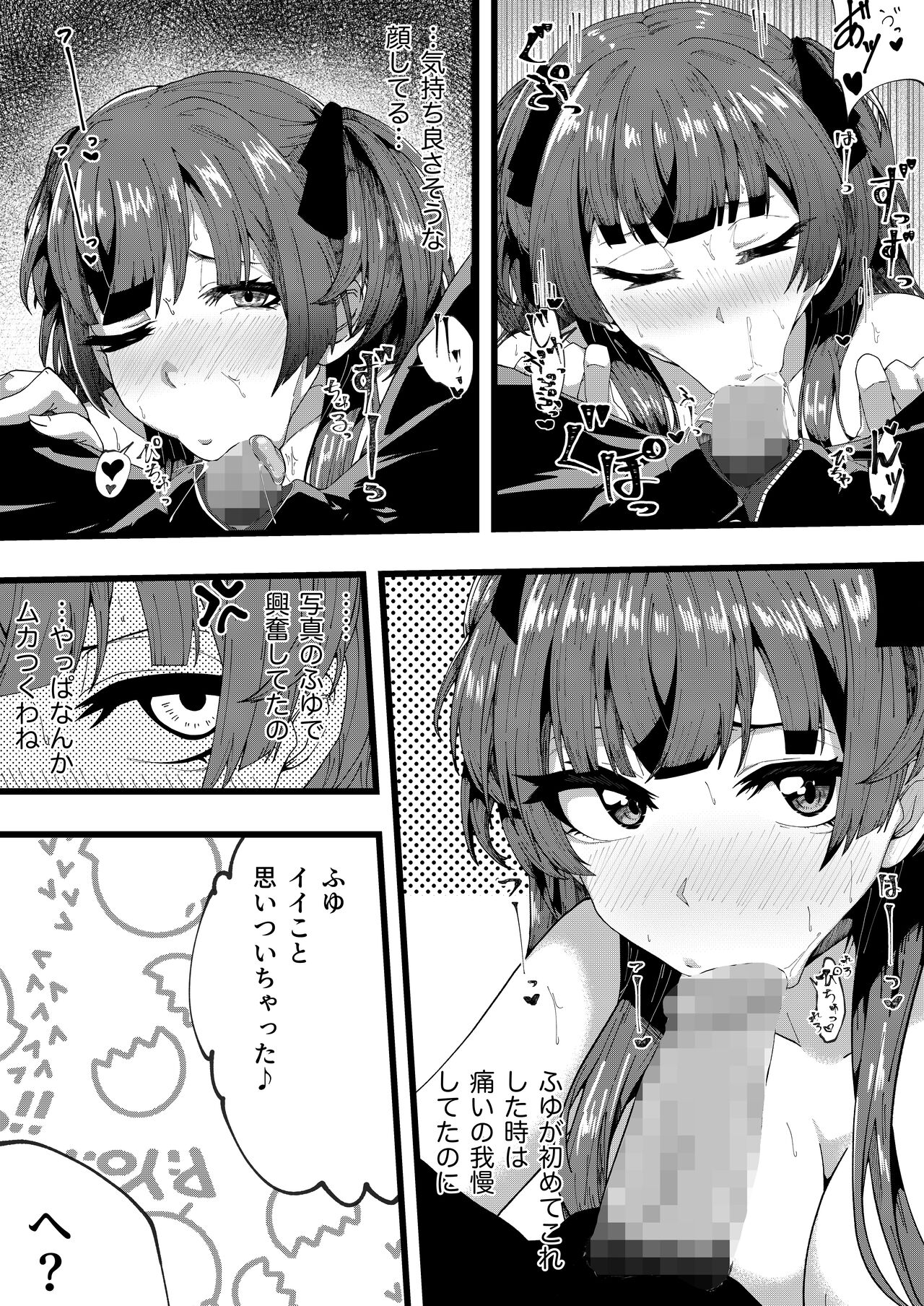 [Asatte no Wakusei (Yakuya)] Cat In Heat (THE iDOLM@STER: Shiny Colors) [Digital] image number 15