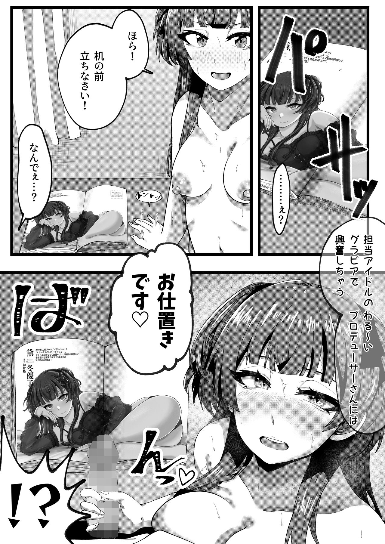 [Asatte no Wakusei (Yakuya)] Cat In Heat (THE iDOLM@STER: Shiny Colors) [Digital] image number 16