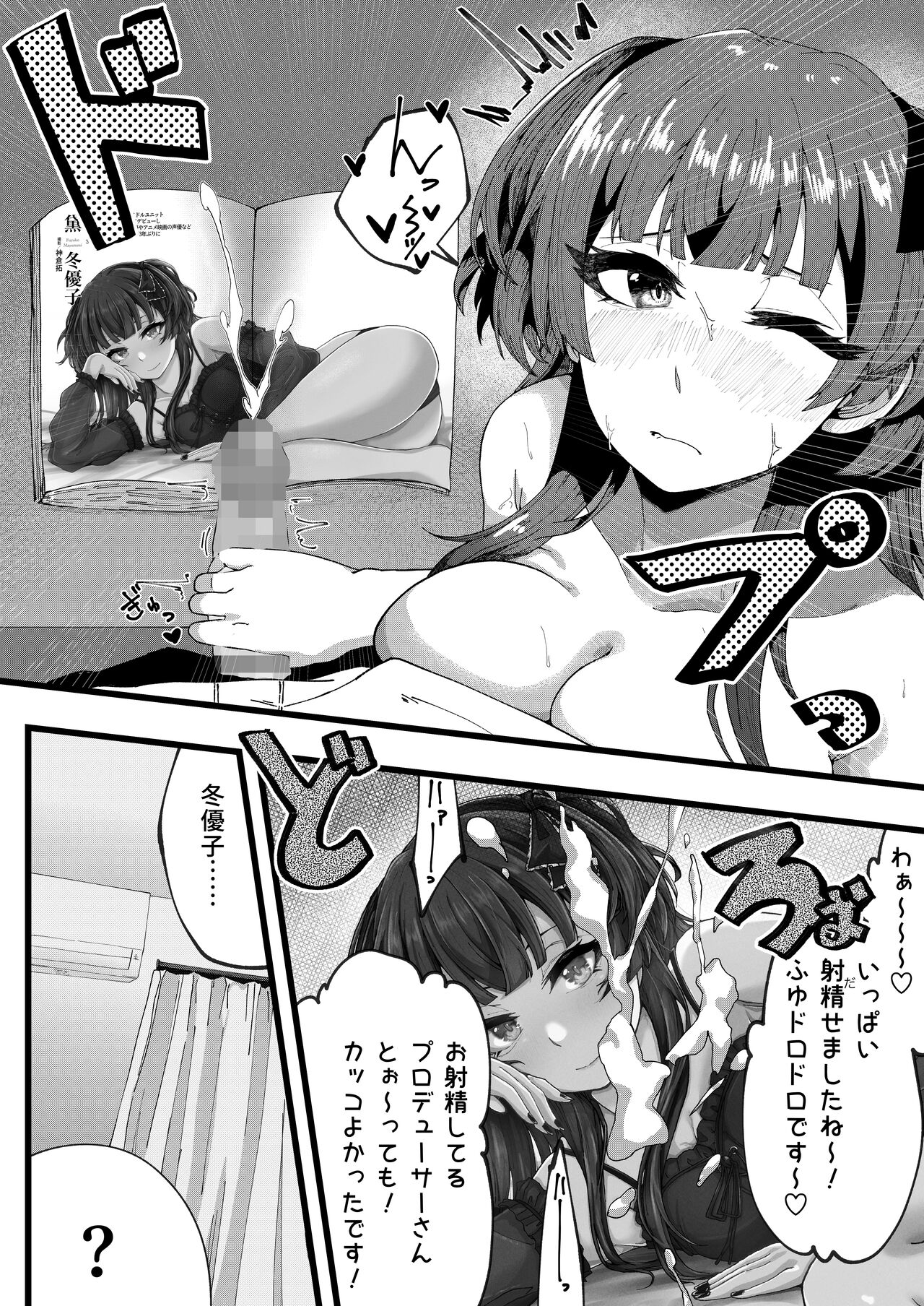 [Asatte no Wakusei (Yakuya)] Cat In Heat (THE iDOLM@STER: Shiny Colors) [Digital] image number 18