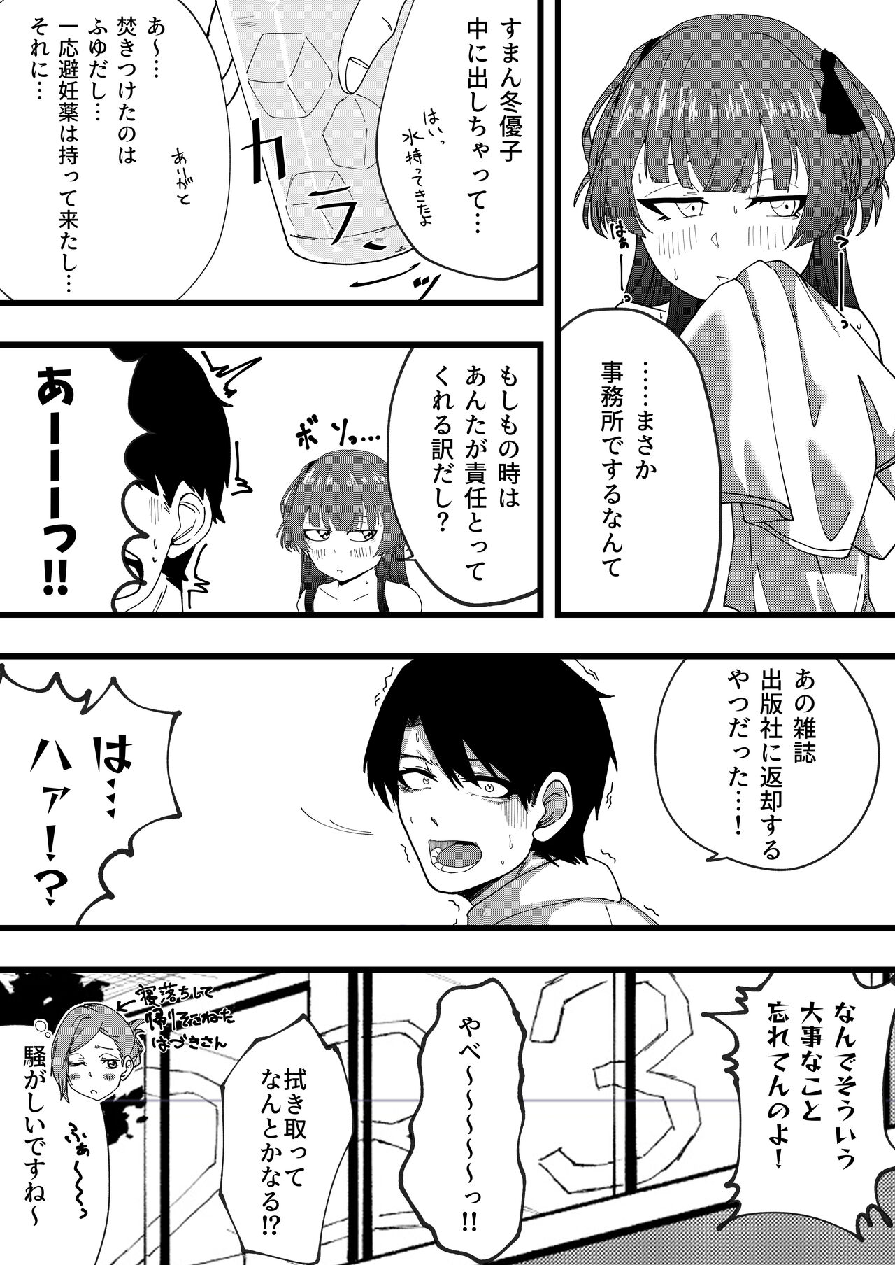 [Asatte no Wakusei (Yakuya)] Cat In Heat (THE iDOLM@STER: Shiny Colors) [Digital] image number 27