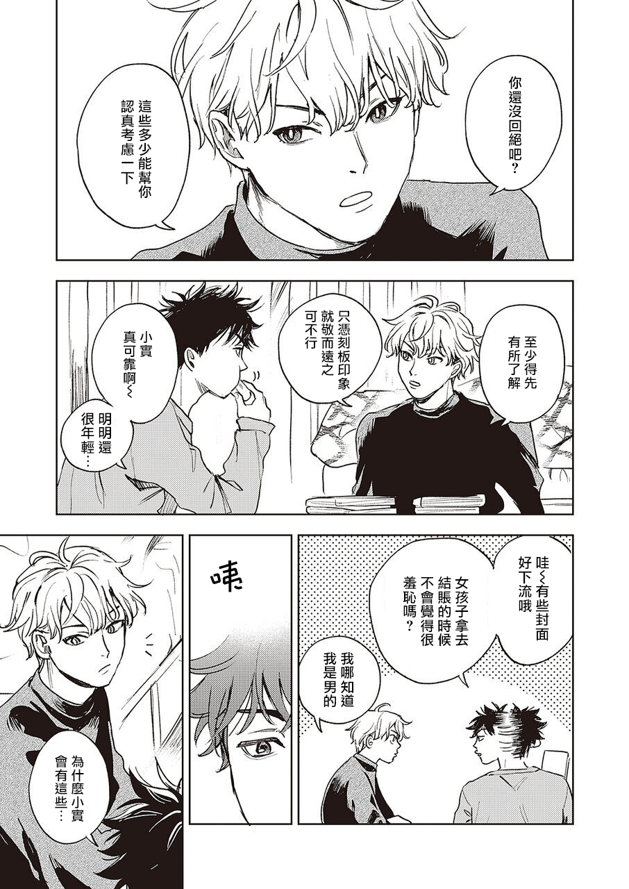 进与实 01 [冒险者公会] image number 21