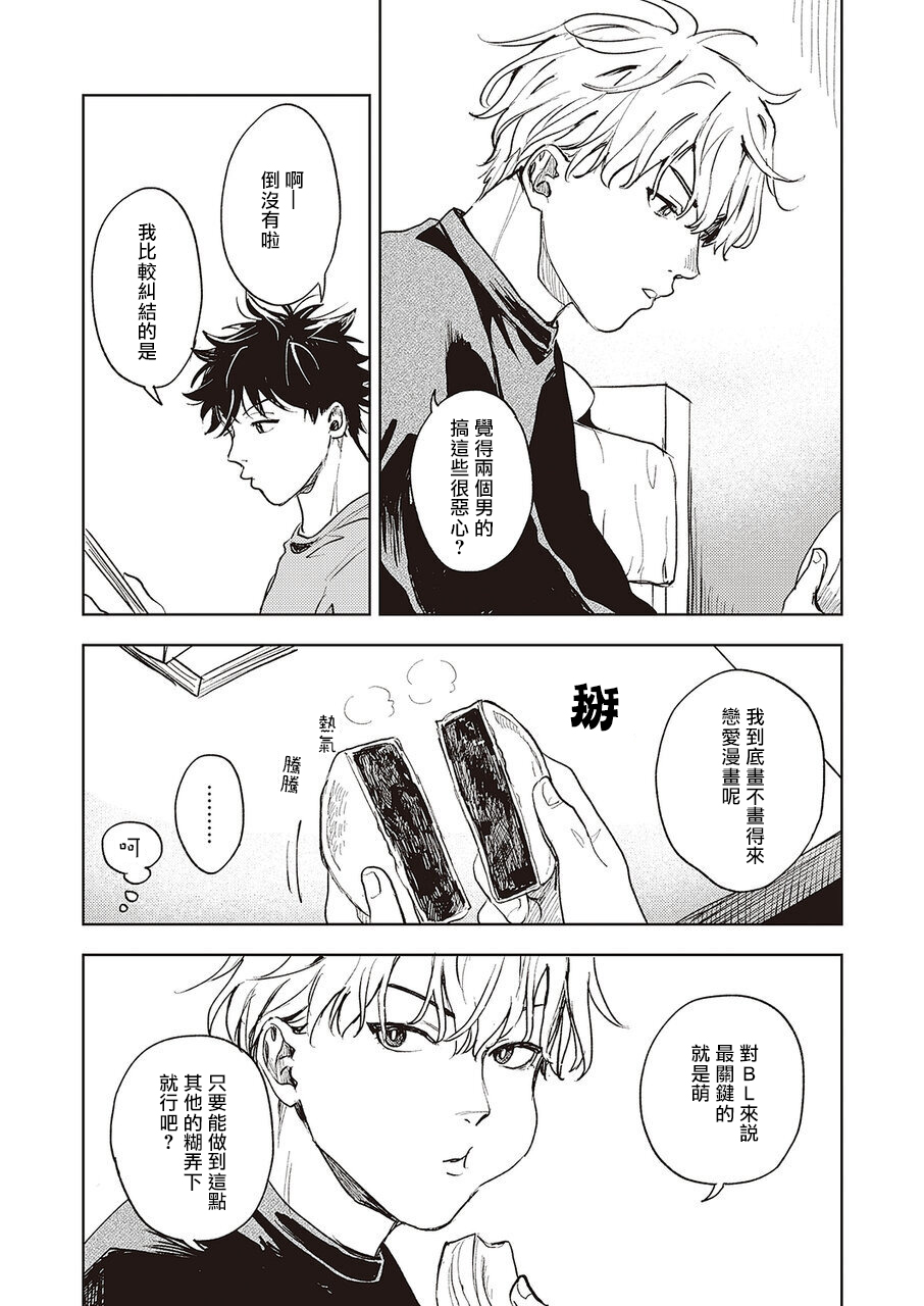 进与实 01 [冒险者公会] image number 25