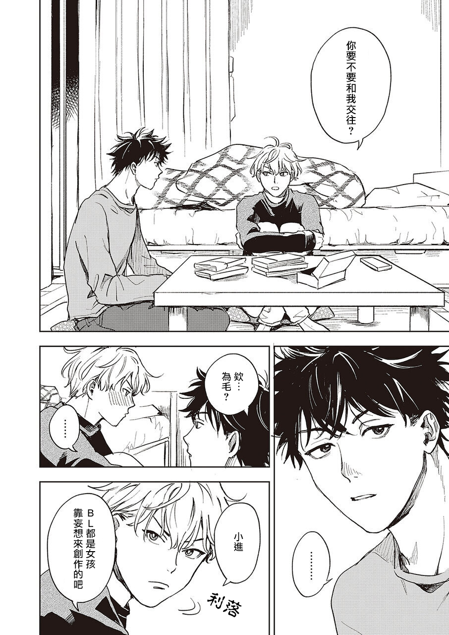 进与实 01 [冒险者公会] image number 28