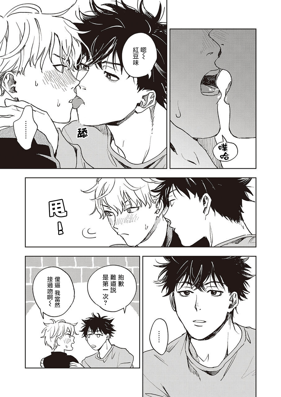 进与实 01 [冒险者公会] image number 35