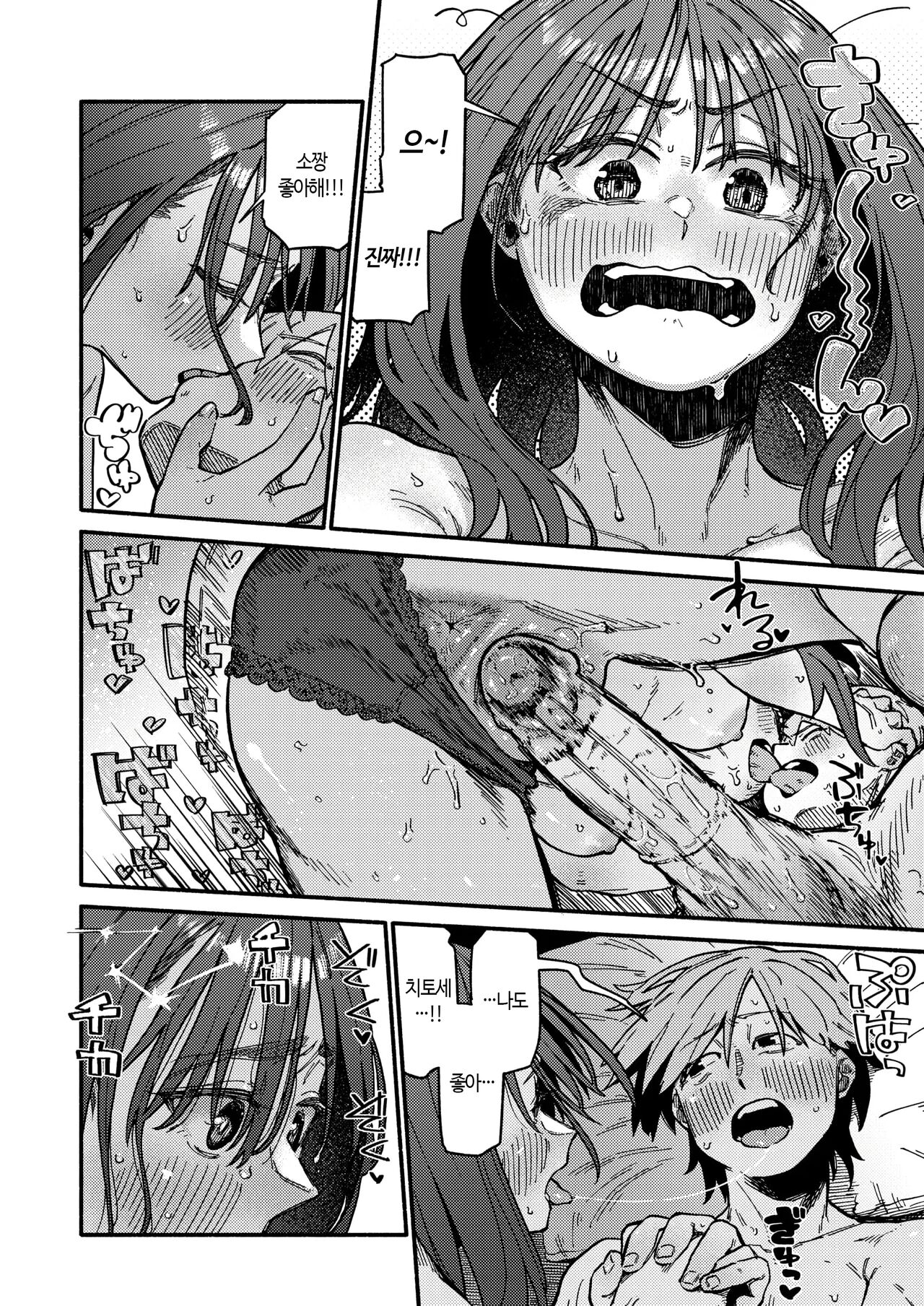 [Souseki] Teyukuo!!! | 테유클오!!! (COMIC Kairakuten 2024-08) [Korean] [Decensored] [Digital] image number 21