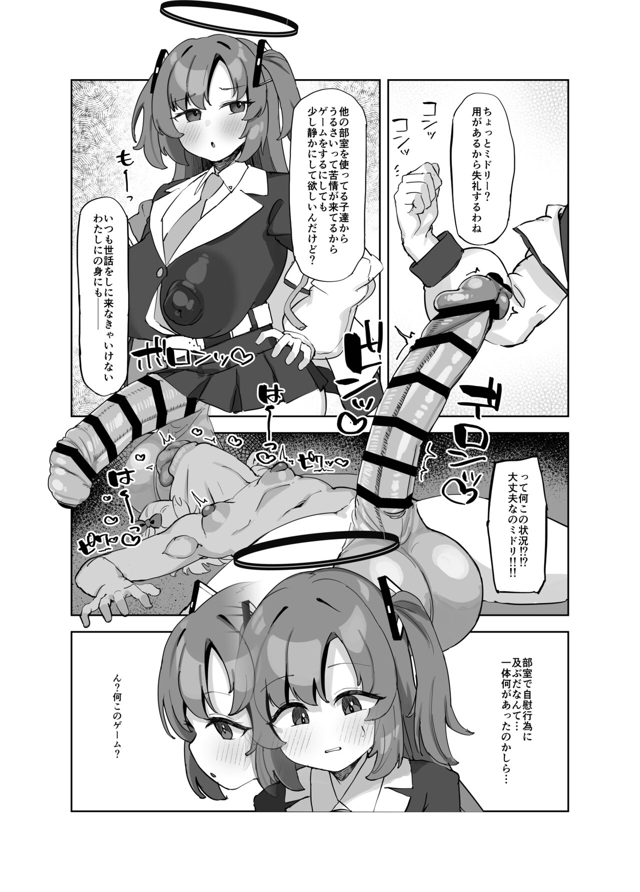 [Itsudemo Nereru (del)] Gachiiki W Chinpo (Blue Archive) [Digital] image number 9