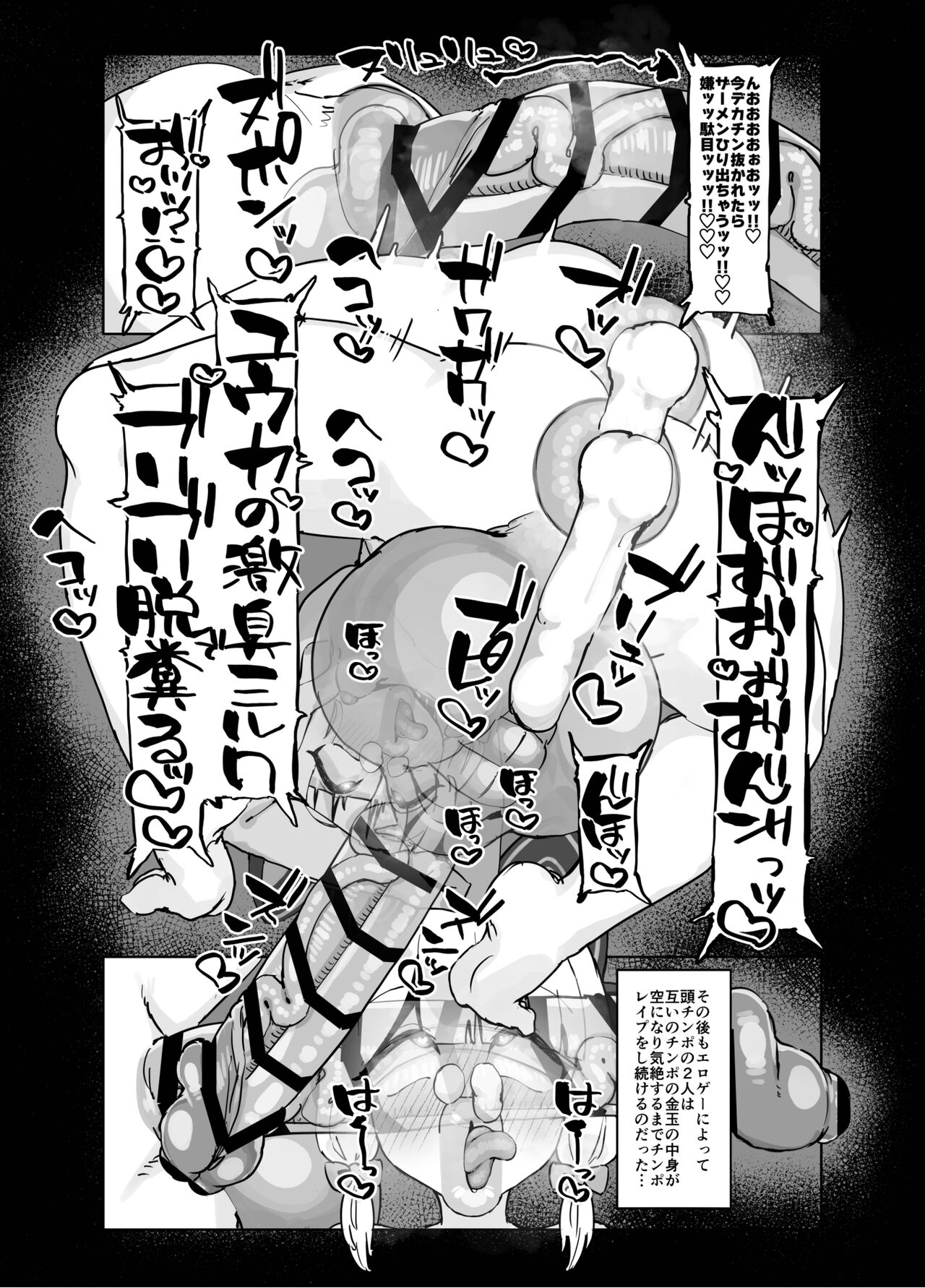 [Itsudemo Nereru (del)] Gachiiki W Chinpo (Blue Archive) [Digital] image number 16