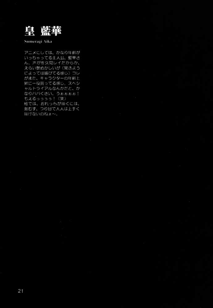 (C54) [JUMBOMAX (Ishihara Yasushi)] AIka Dynamic (Agent Aika) [English] 图片编号 20