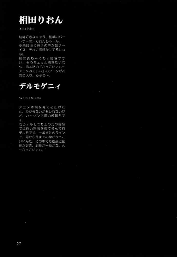 (C54) [JUMBOMAX (Ishihara Yasushi)] AIka Dynamic (Agent Aika) [English] 图片编号 26