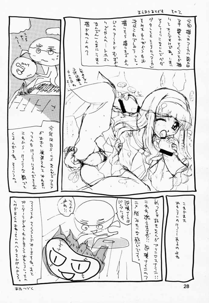 (C54) [JUMBOMAX (Ishihara Yasushi)] AIka Dynamic (Agent Aika) [English] 图片编号 27