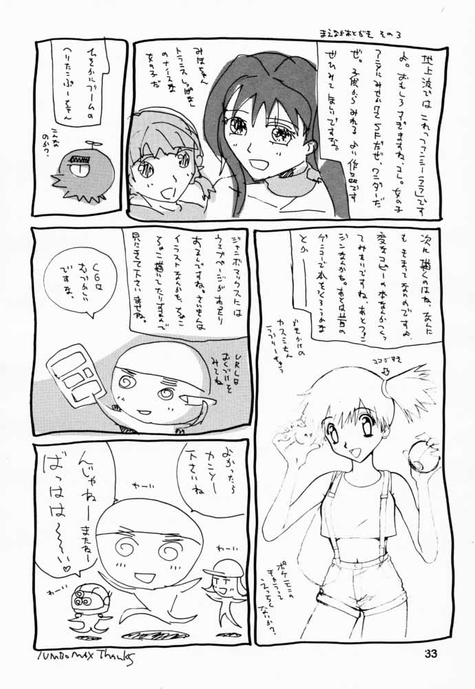 (C54) [JUMBOMAX (Ishihara Yasushi)] AIka Dynamic (Agent Aika) [English] 图片编号 32