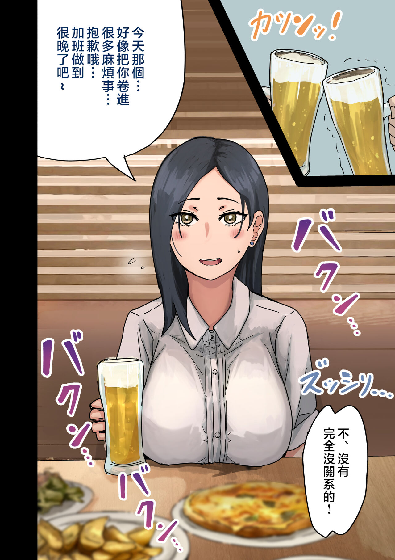 [Amatani Haruka] Kaisha no Madonna to Lucky de Yareta Hanashi [Chinese] image number 6