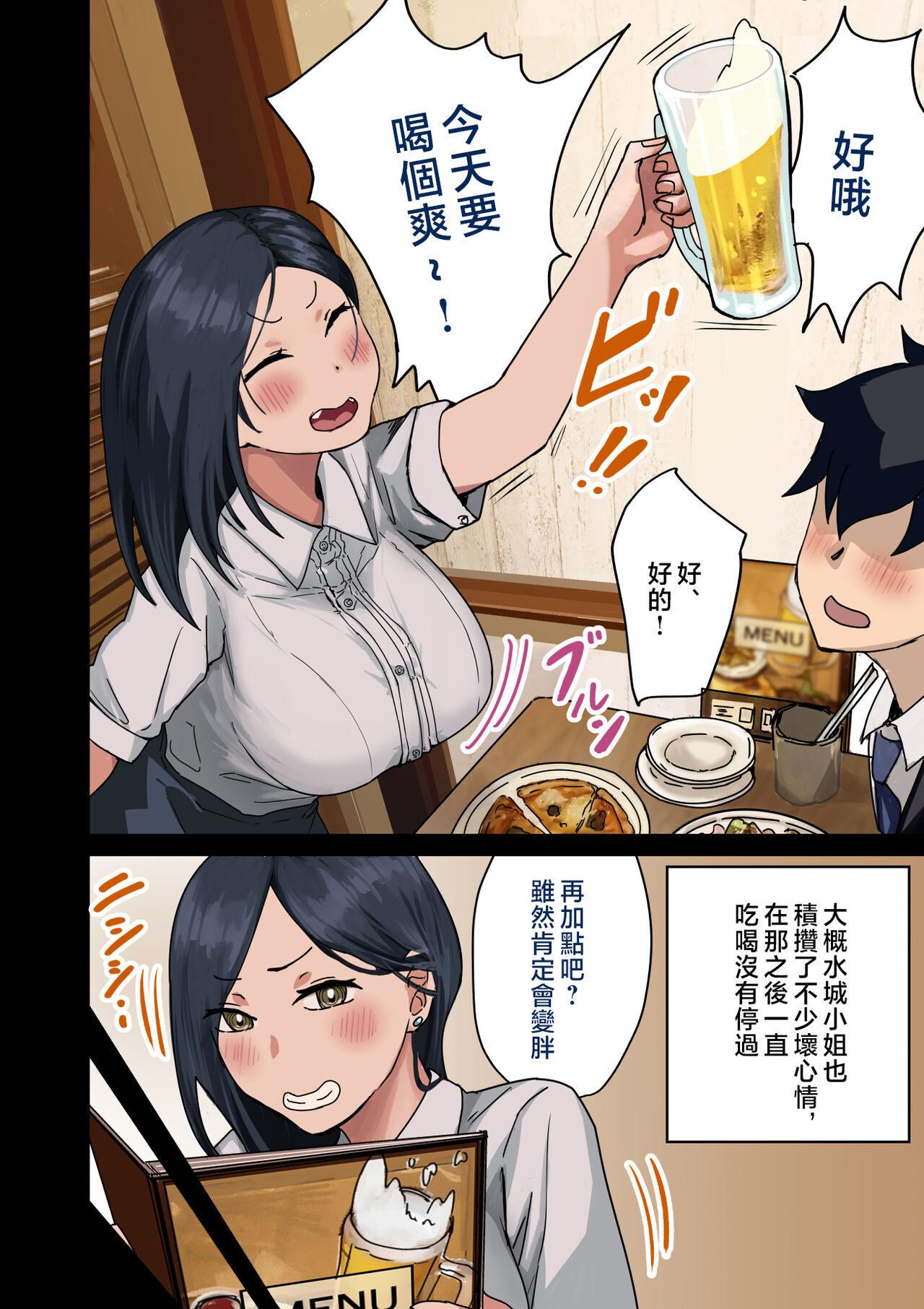 [Amatani Haruka] Kaisha no Madonna to Lucky de Yareta Hanashi [Chinese] image number 14