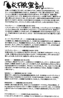 Costume Fetish Chapter 1-3 image number 4