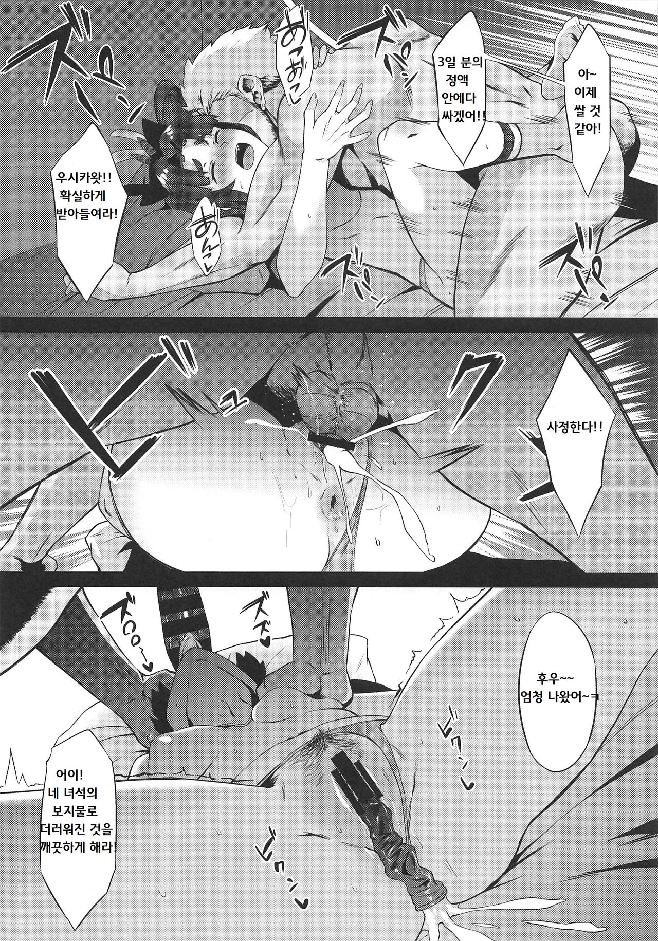 (C97) [Small Marron (Asakura Kukuri)] FDO Fate/Dosukebe Order VOL. 2.5 (Fate/Grand Order) [Korean] numero di immagine  7