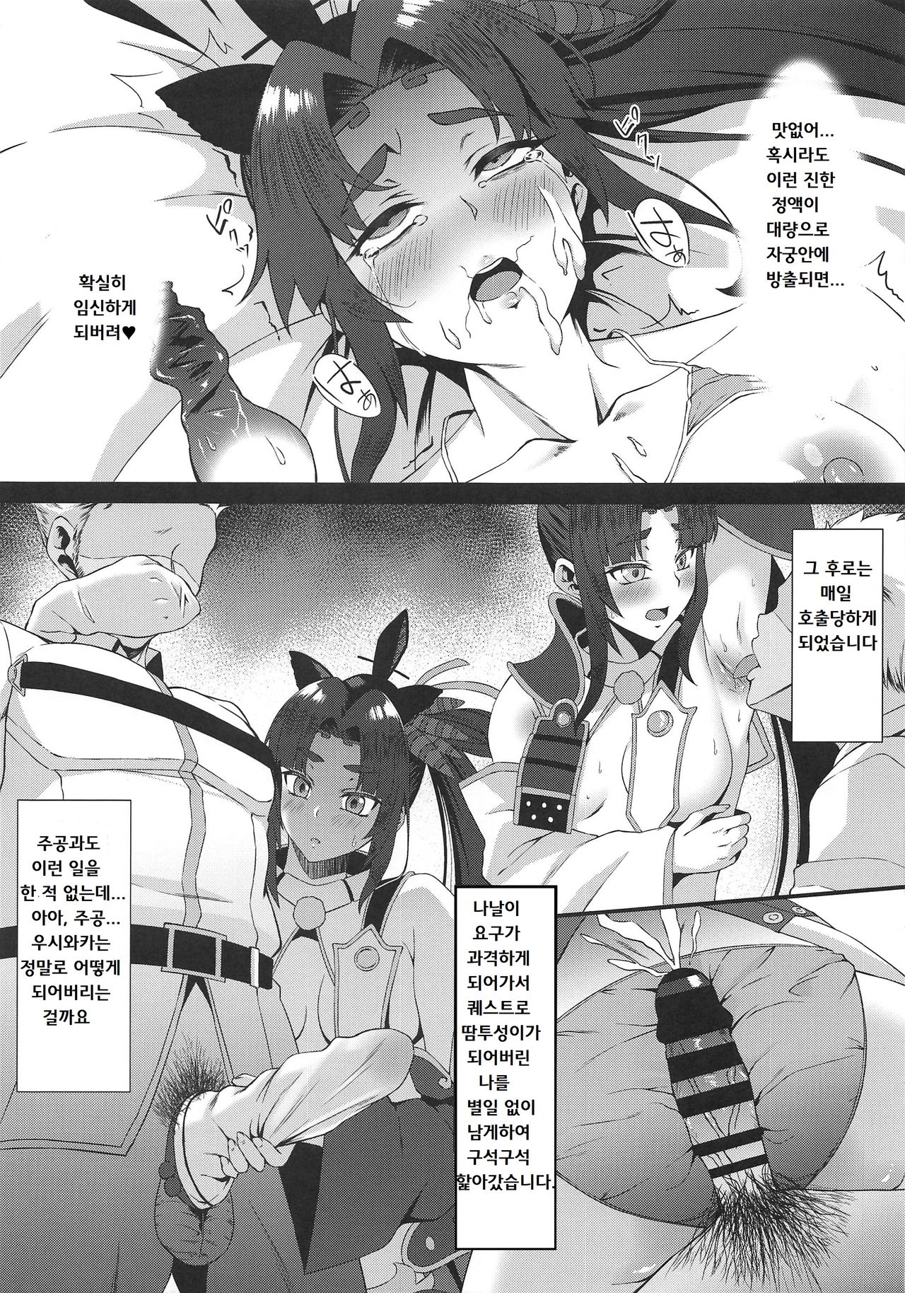 (C97) [Small Marron (Asakura Kukuri)] FDO Fate/Dosukebe Order VOL. 2.5 (Fate/Grand Order) [Korean] numero di immagine  8