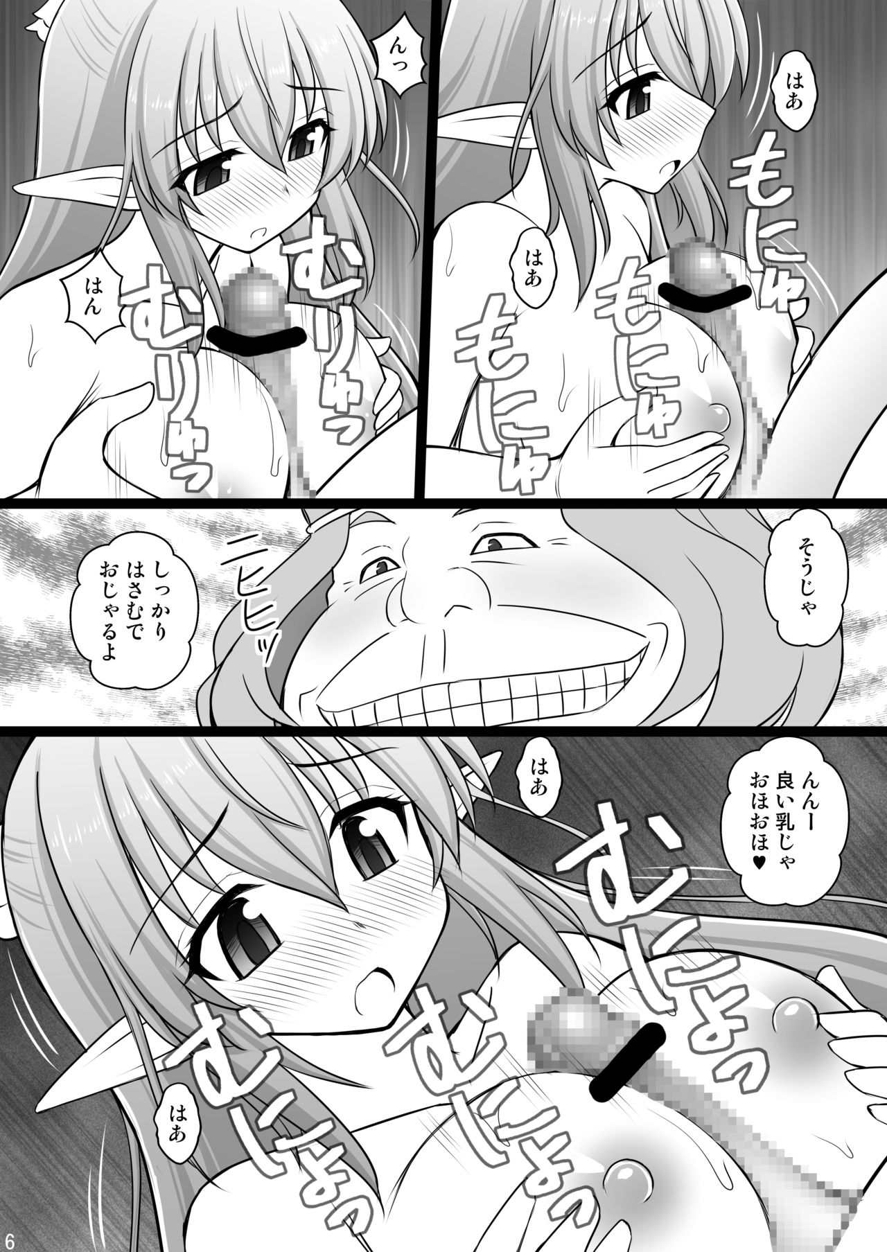 [Asanoya (Kittsu)] Chou Oppai Elf ni Oshioki [Digital] 图片编号 6