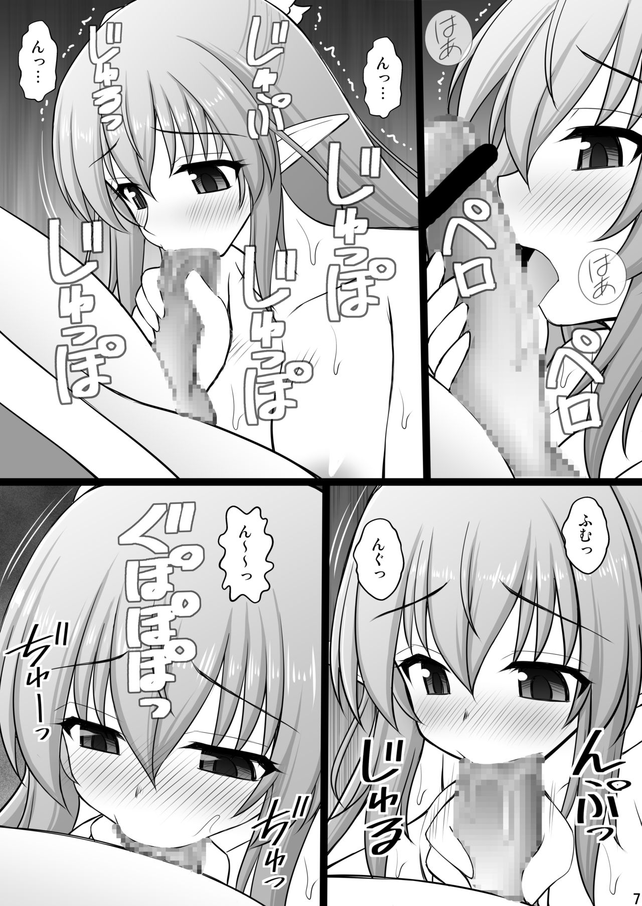 [Asanoya (Kittsu)] Chou Oppai Elf ni Oshioki [Digital] 图片编号 7