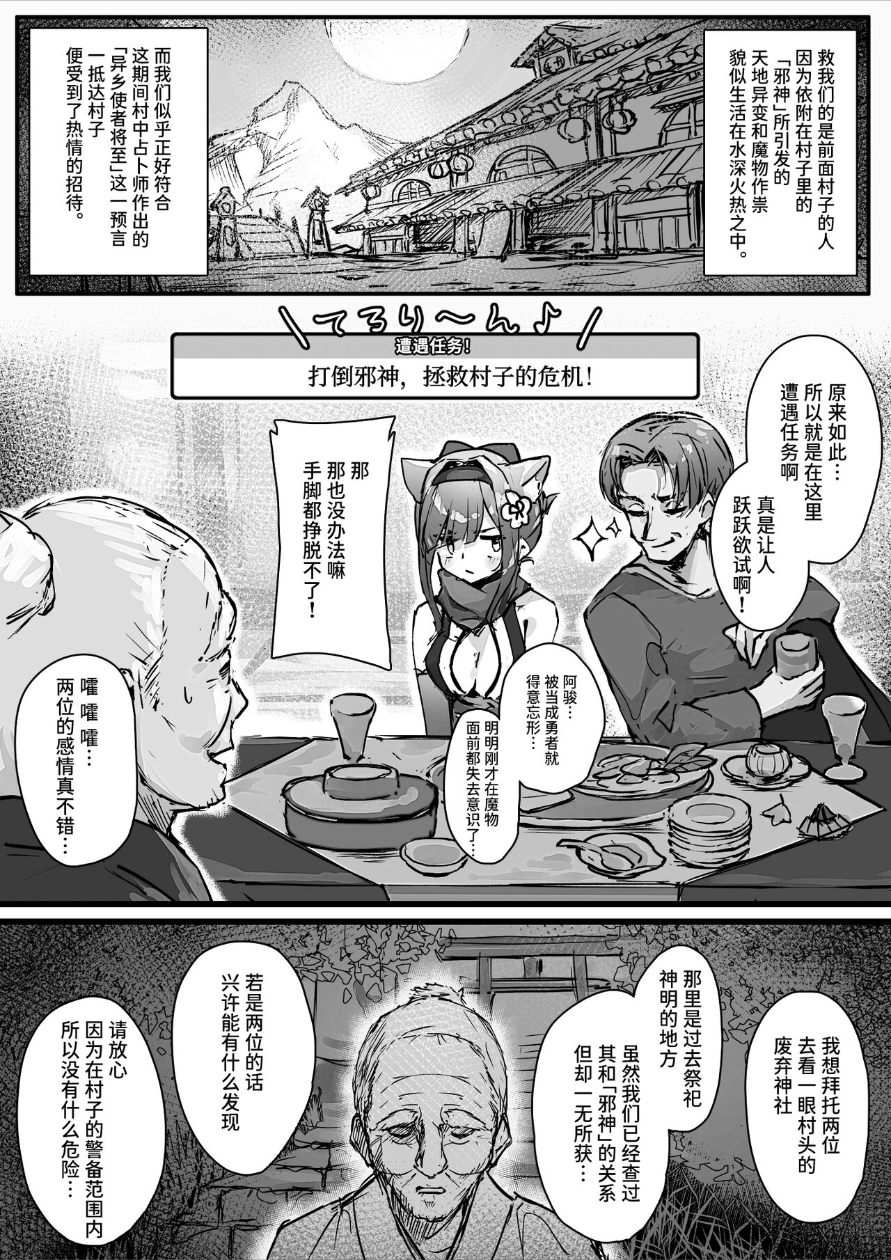 [Ochichio (osisio)] Hyakudaku no Tou -Ichi- Kunoichi vs Slime Hen [Chinese] 画像番号 11