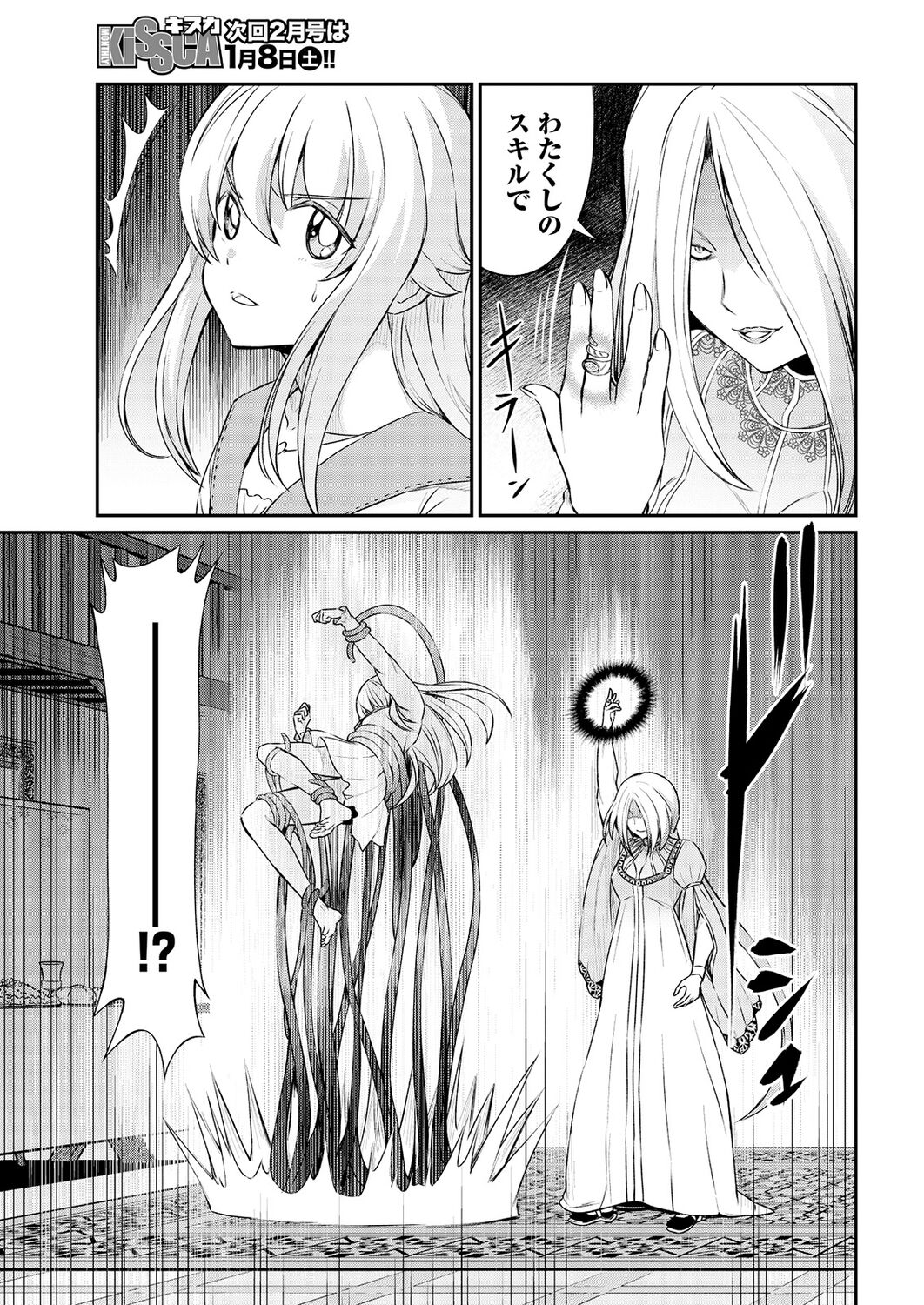 [Hinaki] Kukkorose no Himekishi to nari, Yuri Shoukan de Hataraku koto ni Narimashita. 14 image number 13