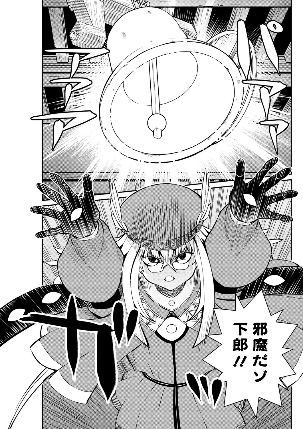 [Hinaki] Kukkorose no Himekishi to nari, Yuri Shoukan de Hataraku koto ni Narimashita. 15 image number 15