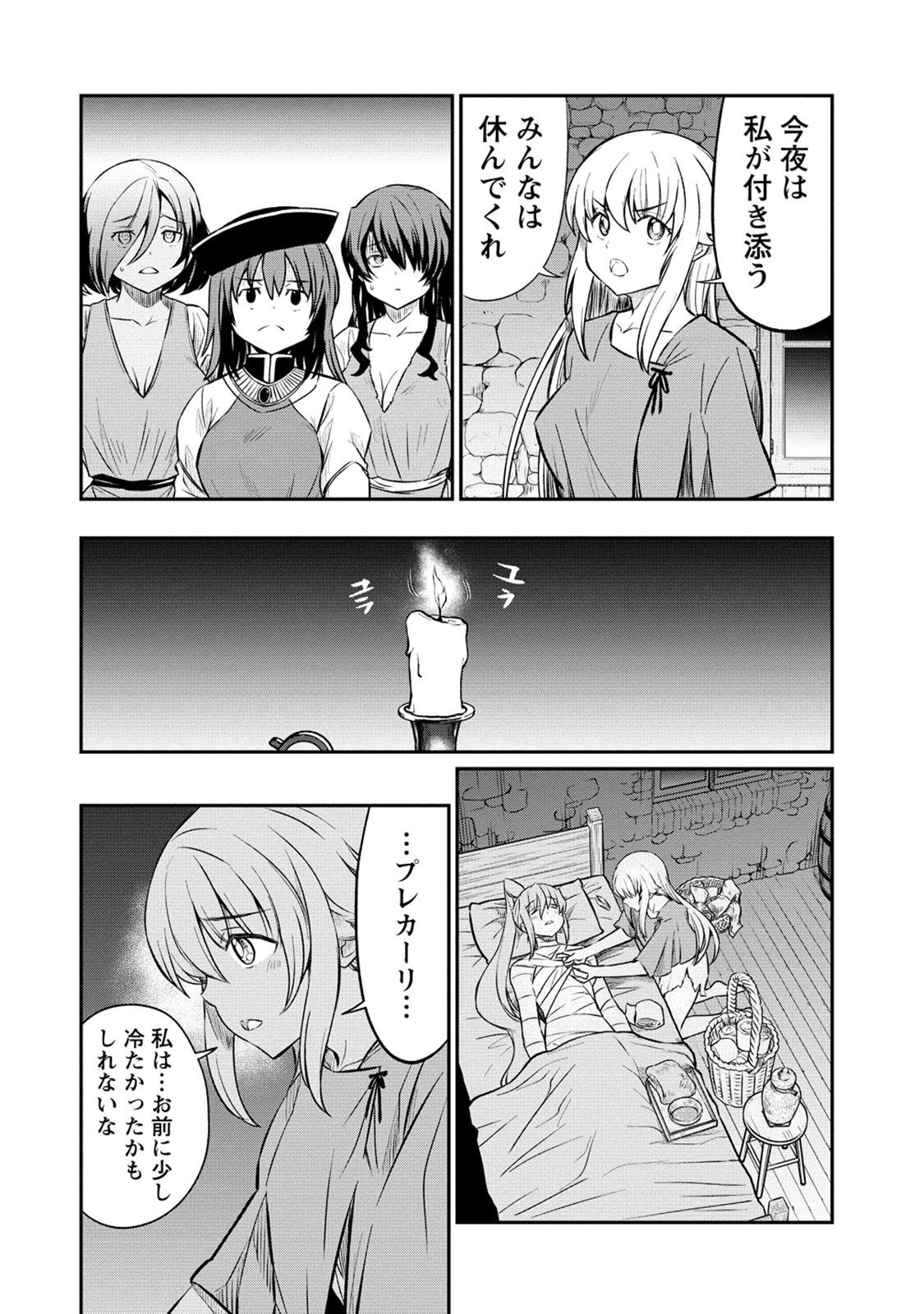 [Hinaki] Kukkorose no Himekishi to nari, Yuri Shoukan de Hataraku koto ni Narimashita. 16 image number 14