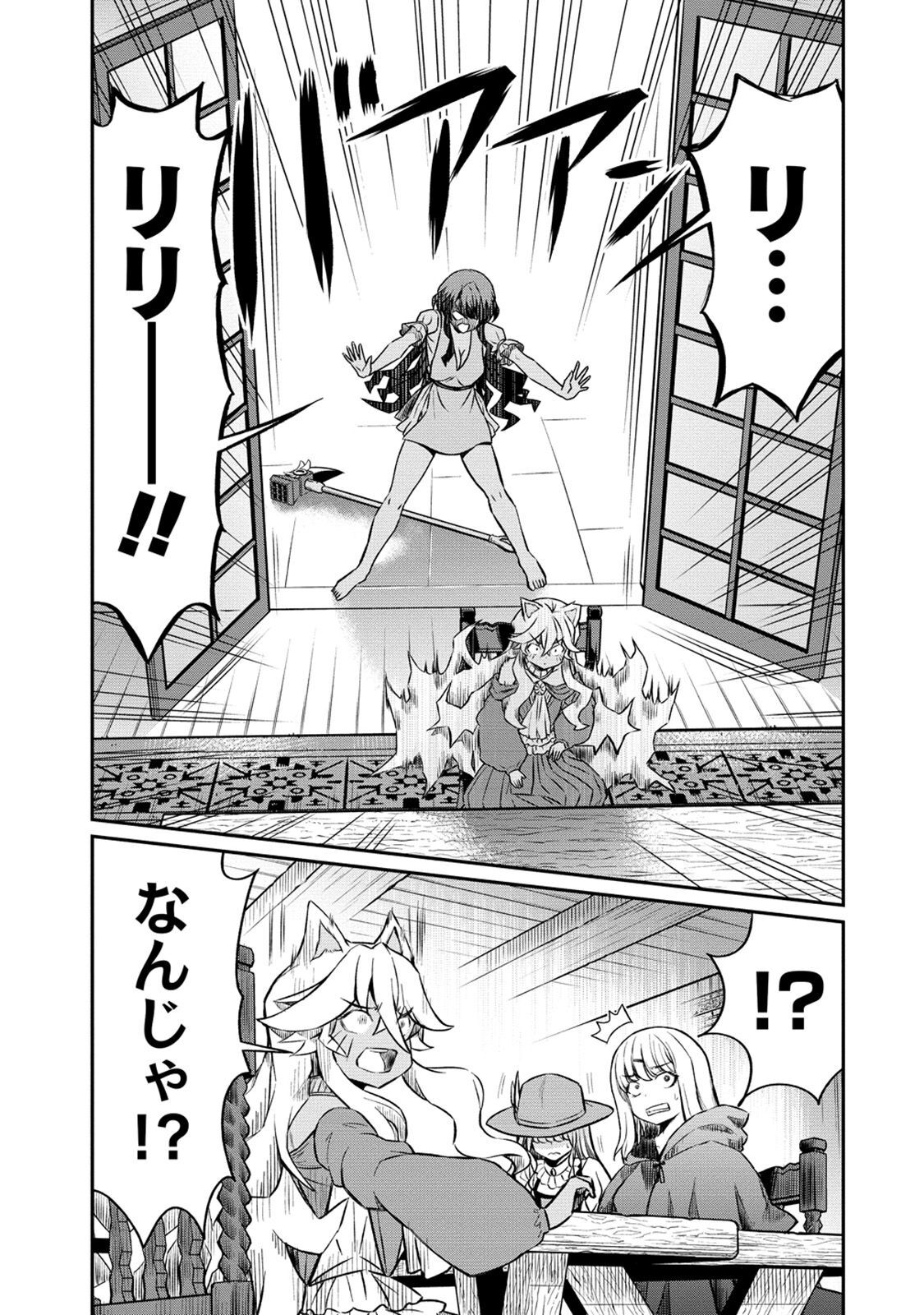 [Hinaki] Kukkorose no Himekishi to nari, Yuri Shoukan de Hataraku koto ni Narimashita. 19 image number 17