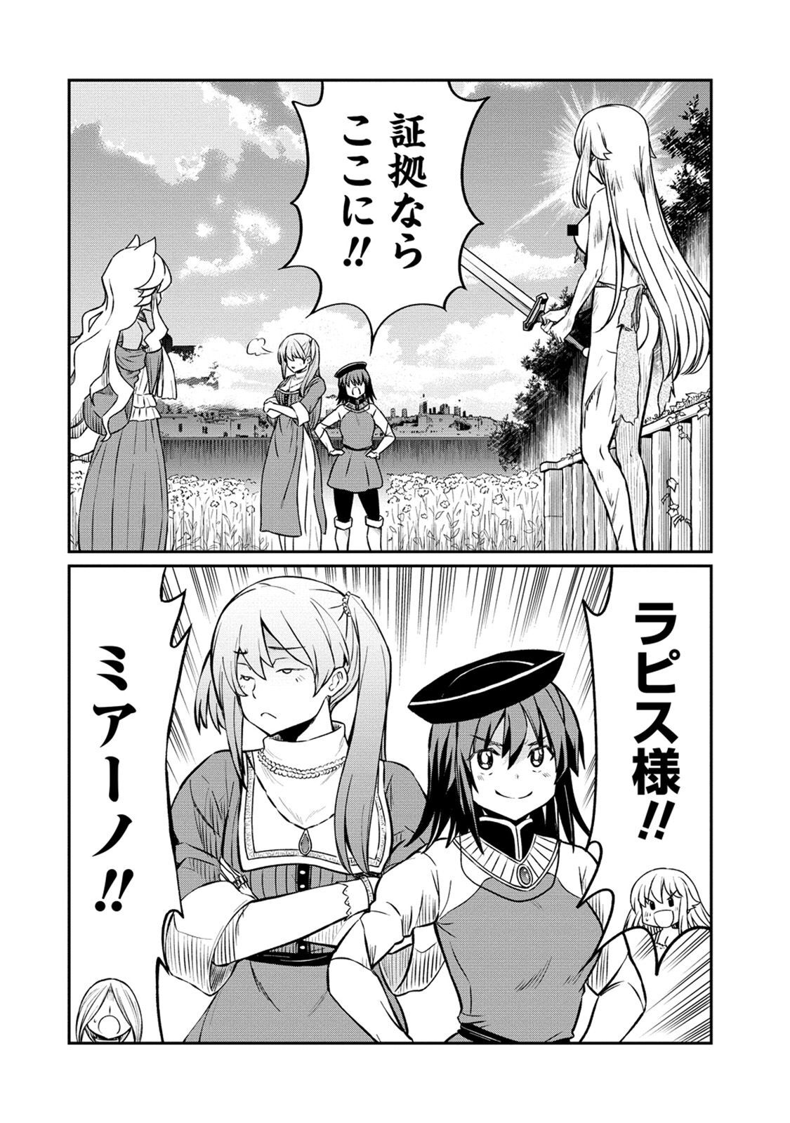 [Hinaki] Kukkorose no Himekishi to nari, Yuri Shoukan de Hataraku koto ni Narimashita. 20 image number 14