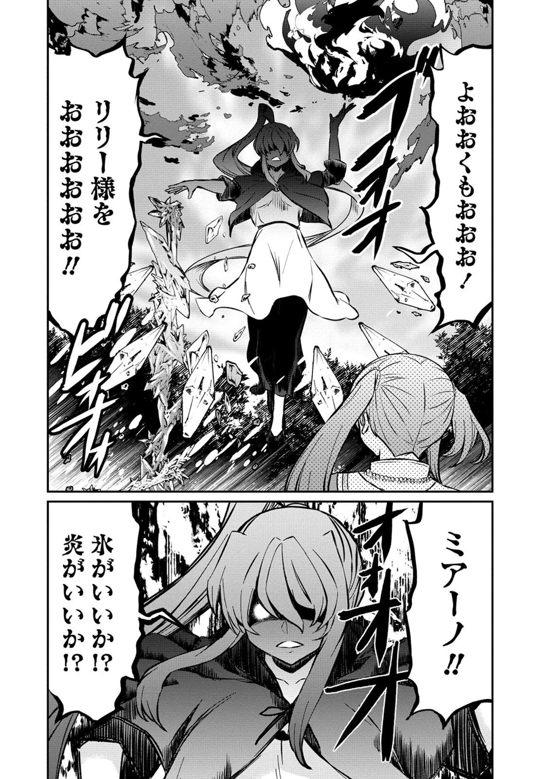 [Hinaki] Kukkorose no Himekishi to nari, Yuri Shoukan de Hataraku koto ni Narimashita. 20 image number 16