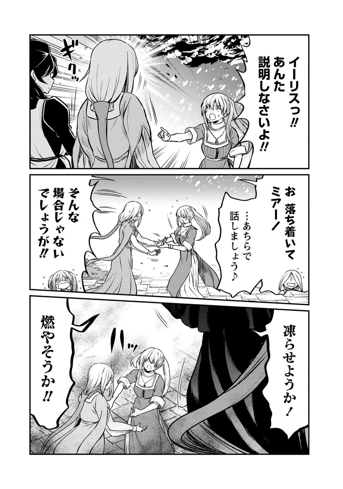 [Hinaki] Kukkorose no Himekishi to nari, Yuri Shoukan de Hataraku koto ni Narimashita. 20 image number 18