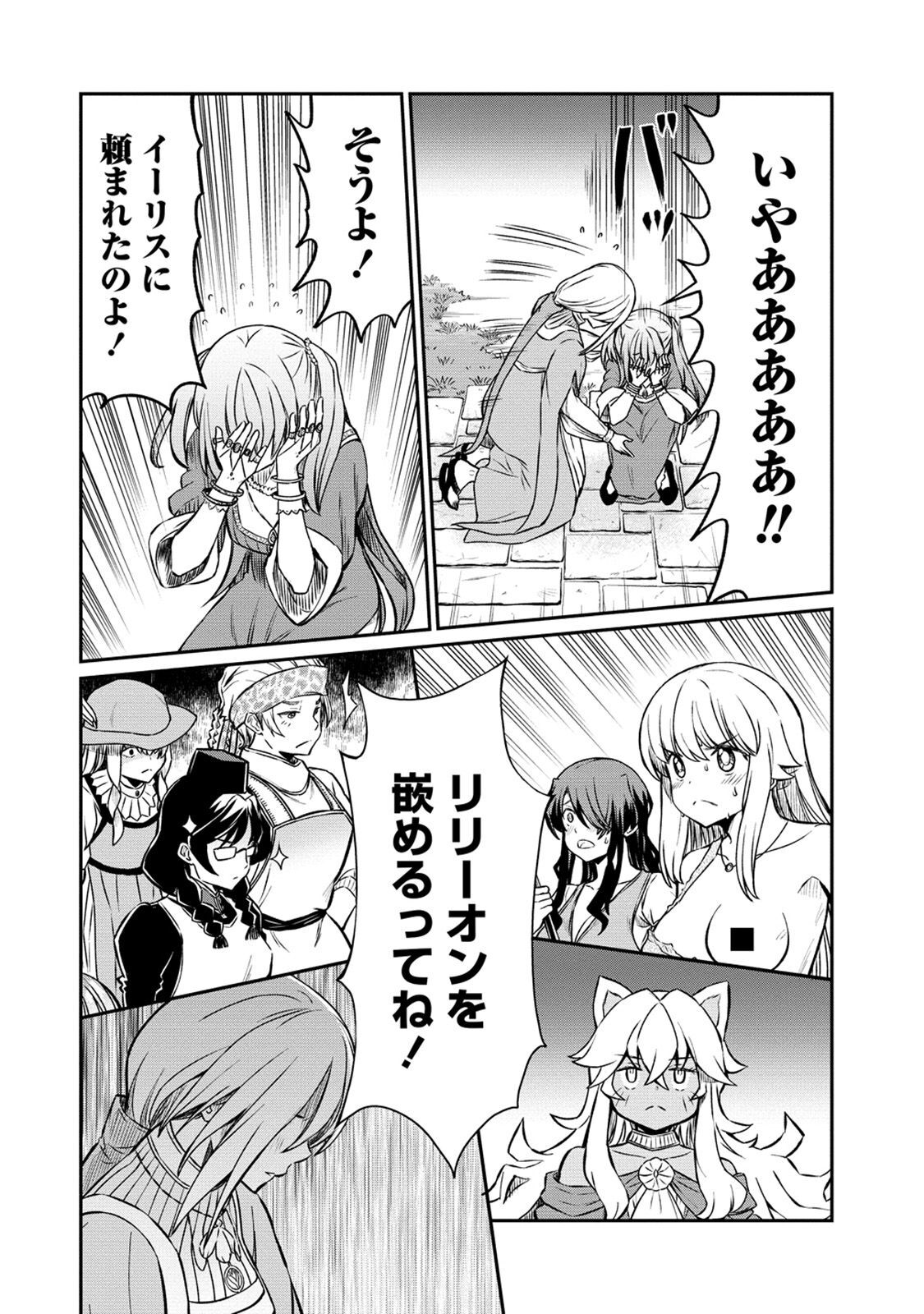 [Hinaki] Kukkorose no Himekishi to nari, Yuri Shoukan de Hataraku koto ni Narimashita. 20 image number 20