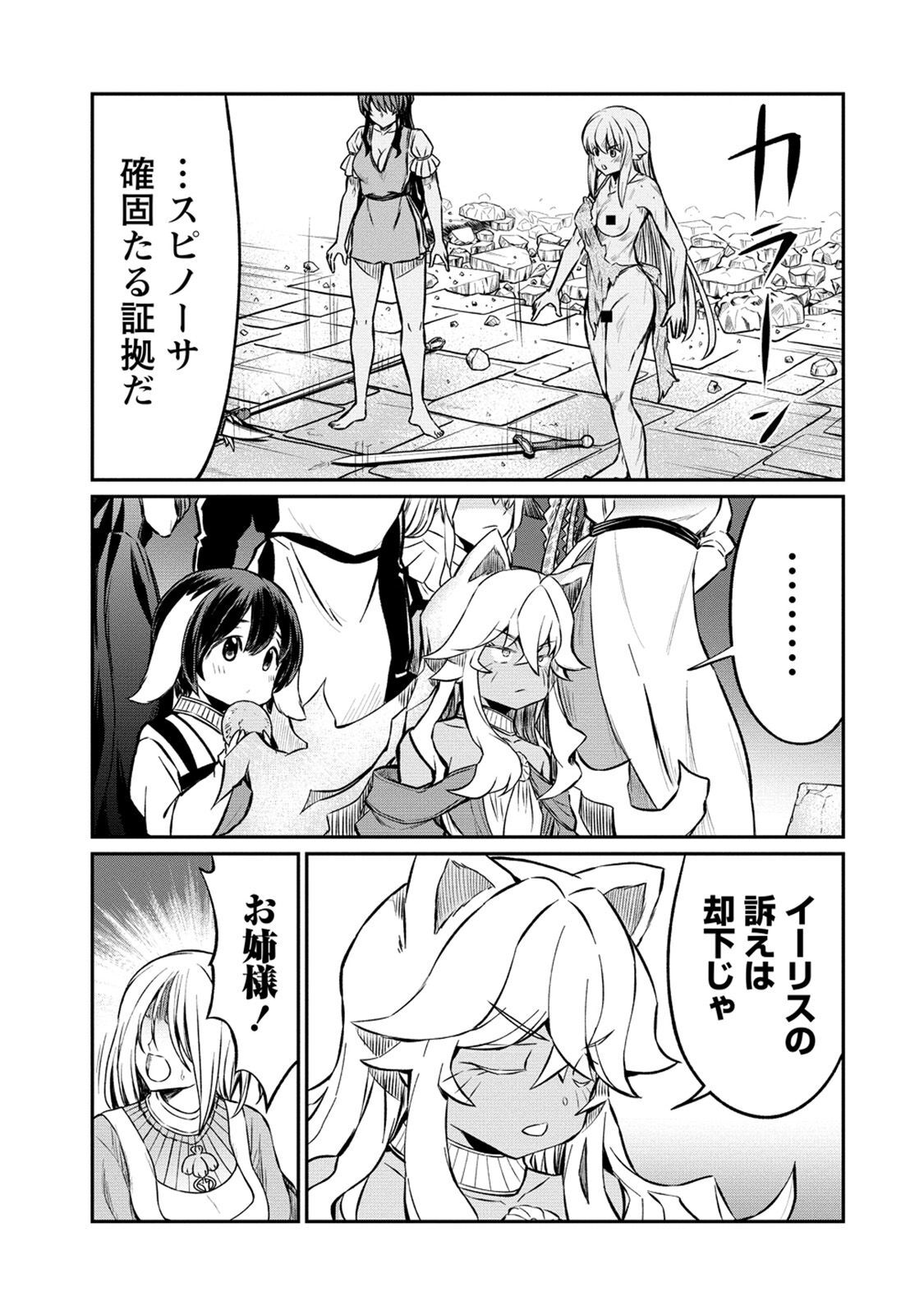 [Hinaki] Kukkorose no Himekishi to nari, Yuri Shoukan de Hataraku koto ni Narimashita. 20 image number 21