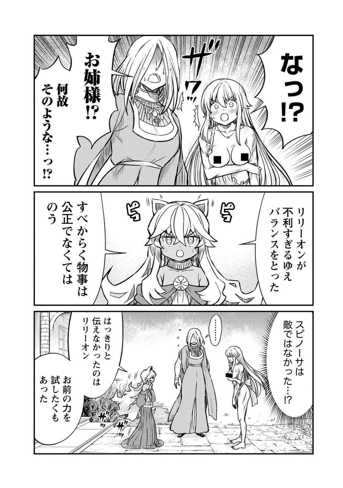 [Hinaki] Kukkorose no Himekishi to nari, Yuri Shoukan de Hataraku koto ni Narimashita. 21 imagen número 7