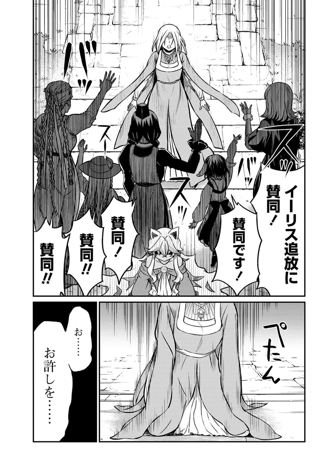 [Hinaki] Kukkorose no Himekishi to nari, Yuri Shoukan de Hataraku koto ni Narimashita. 21 imagen número 11