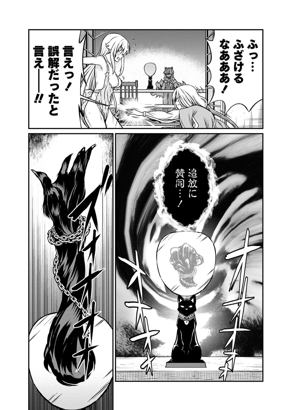 [Hinaki] Kukkorose no Himekishi to nari, Yuri Shoukan de Hataraku koto ni Narimashita. 21 imagen número 13