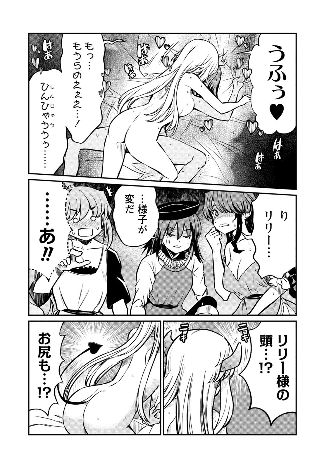 [Hinaki] Kukkorose no Himekishi to nari, Yuri Shoukan de Hataraku koto ni Narimashita. 23 image number 14