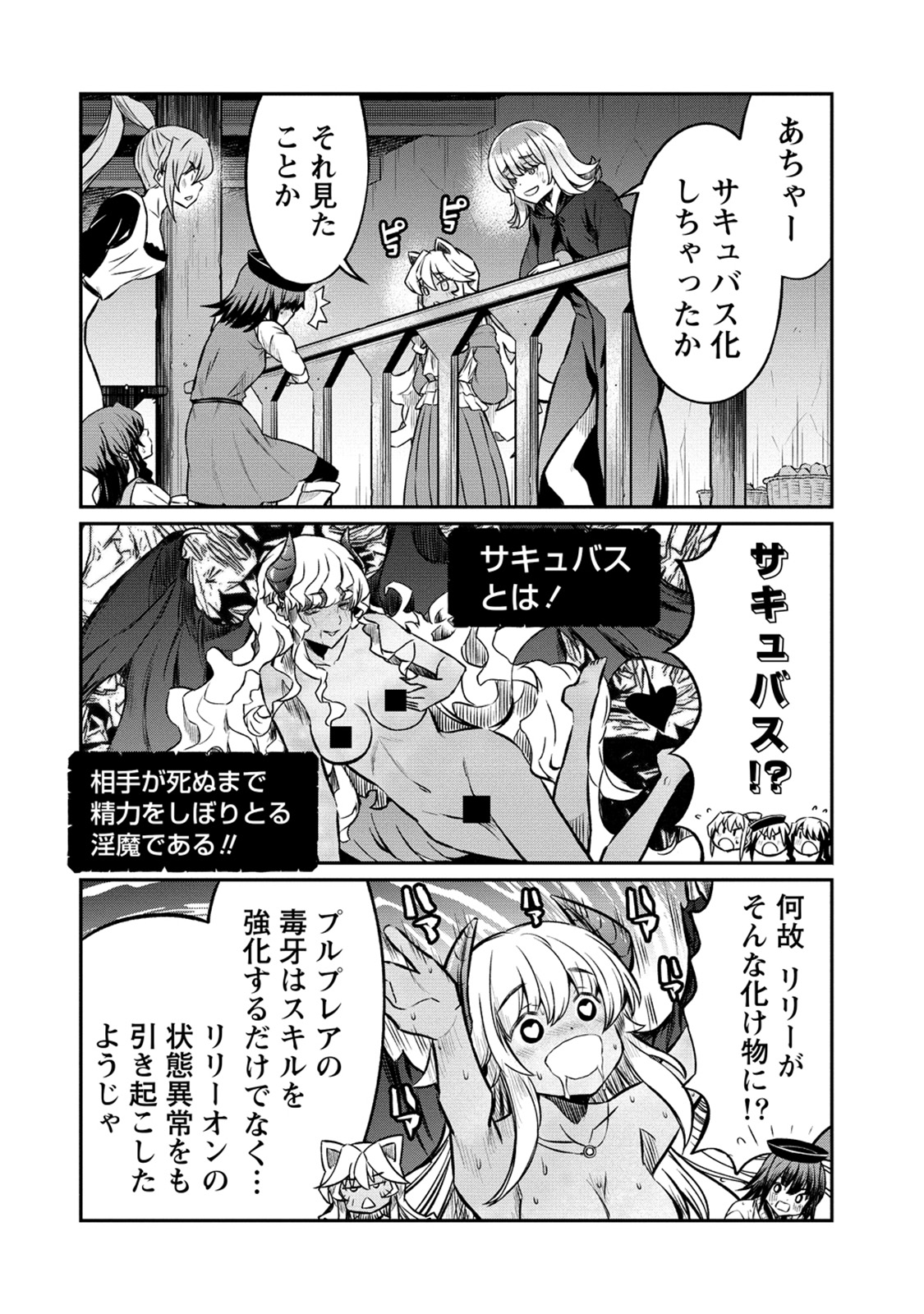 [Hinaki] Kukkorose no Himekishi to nari, Yuri Shoukan de Hataraku koto ni Narimashita. 23 image number 18