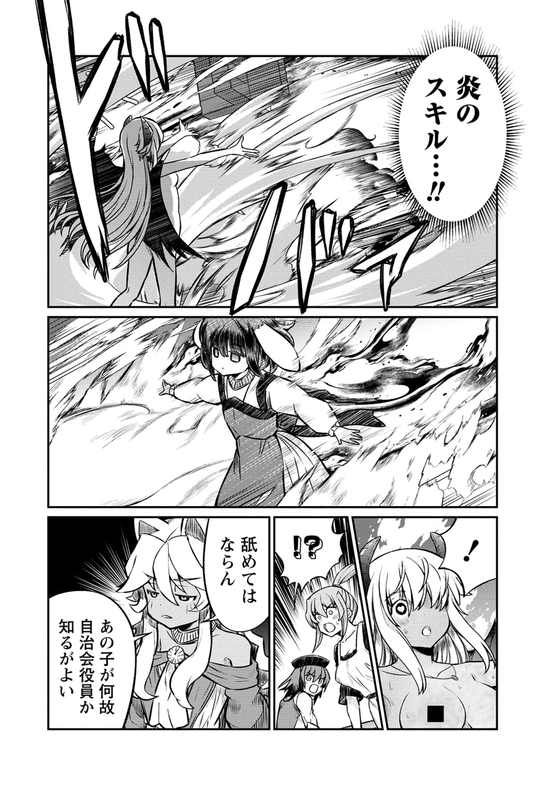 [Hinaki] Kukkorose no Himekishi to nari, Yuri Shoukan de Hataraku koto ni Narimashita. 23 image number 22