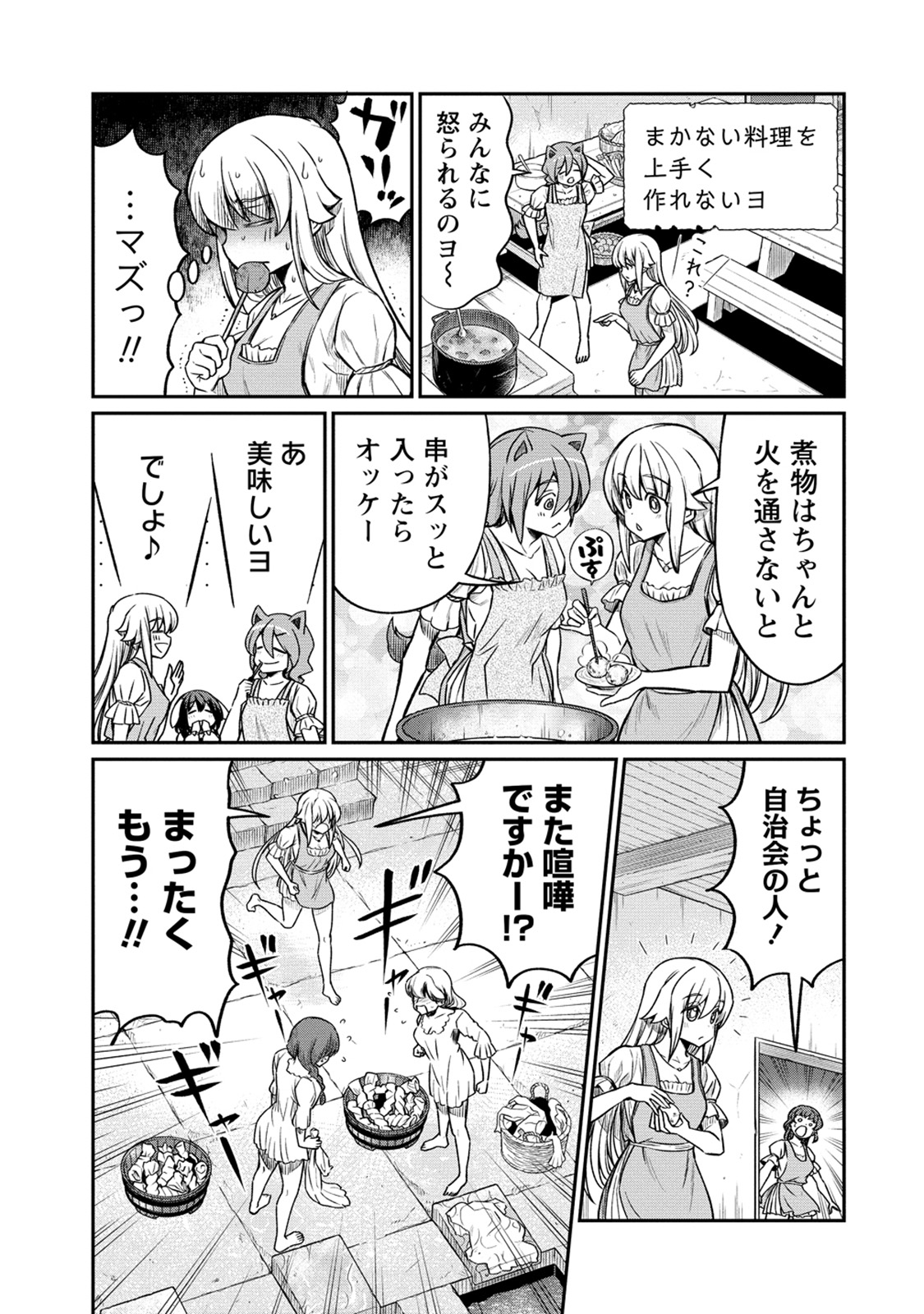 [Hinaki] Kukkorose no Himekishi to nari, Yuri Shoukan de Hataraku koto ni Narimashita. 24 画像番号 11