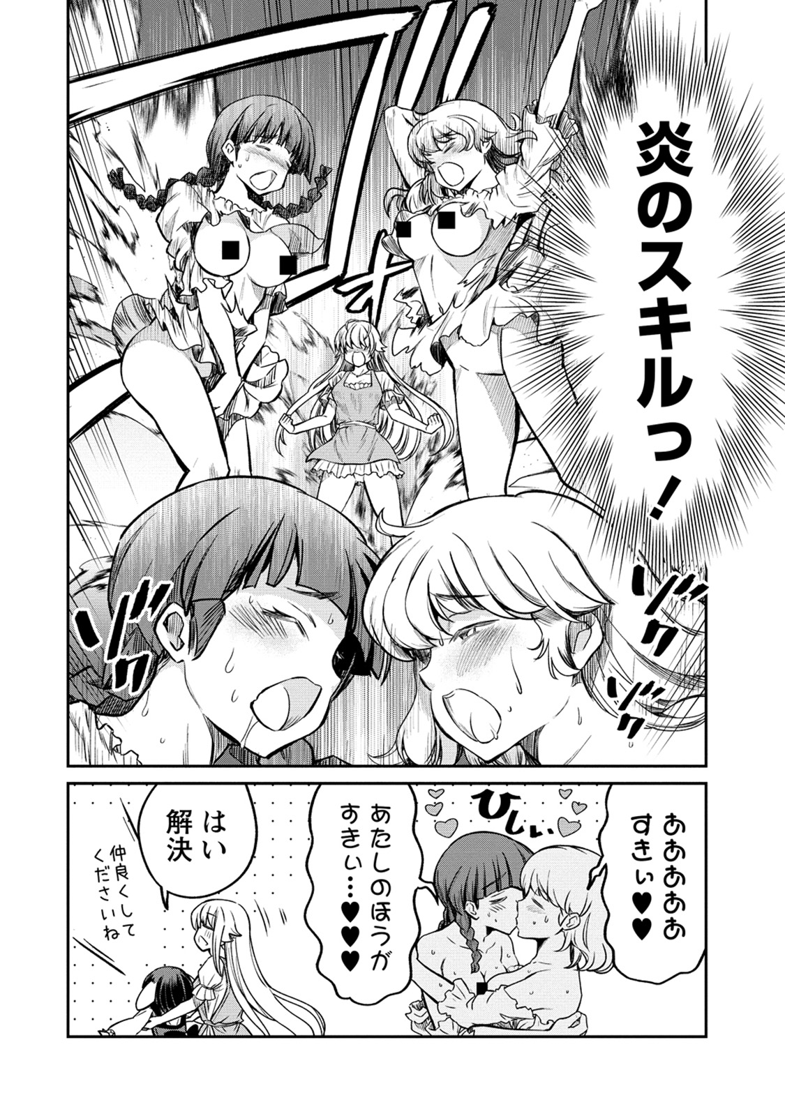 [Hinaki] Kukkorose no Himekishi to nari, Yuri Shoukan de Hataraku koto ni Narimashita. 24 画像番号 12